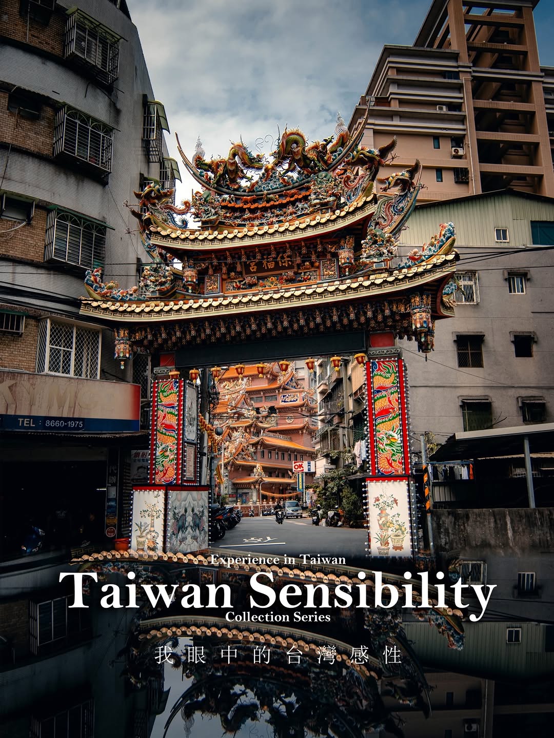 Taiwan's Emotional Landscapes: Old Meets New