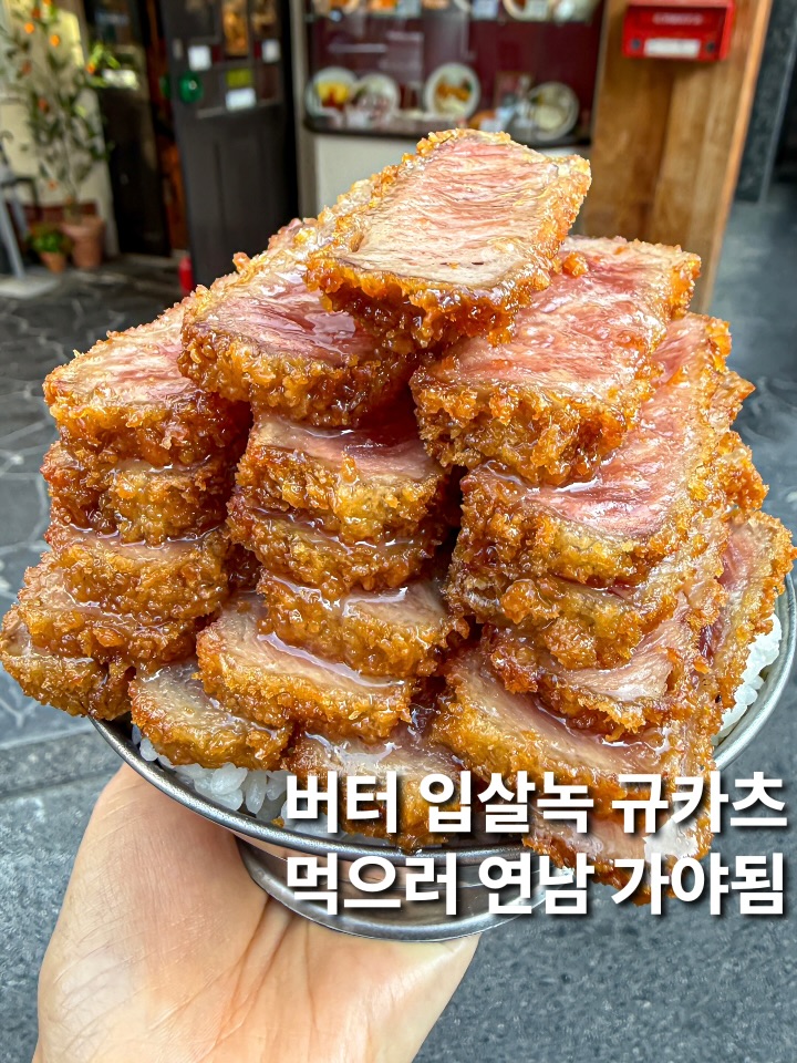 Katsu Swiss: Melt-In-Your-Mouth Butter Gyukatsu