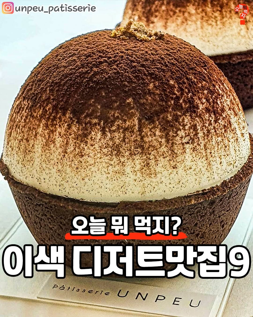 Unique Cafes: Gonggangab, Yeonnam Salon, Loshua