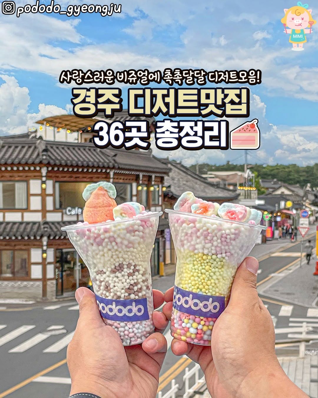Gyeongju Attractions and Culinary Delights