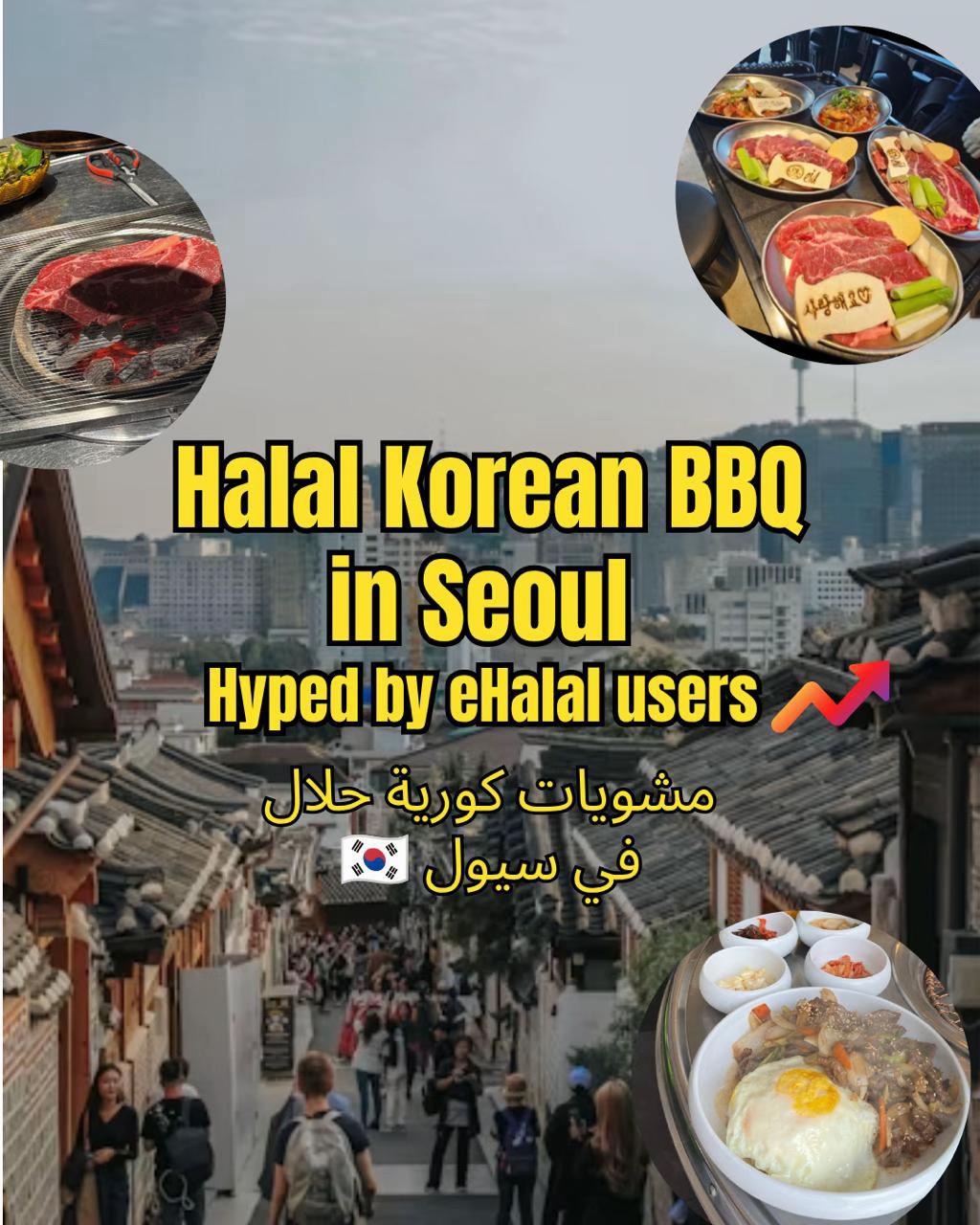 Halal Korean BBQ Restaurants in Seoul