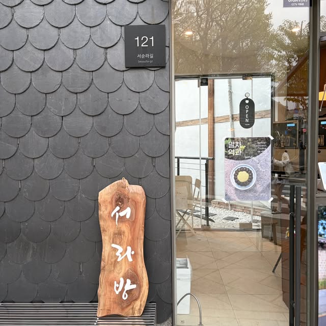 Seolabang: A Cafe in Seosunra Road