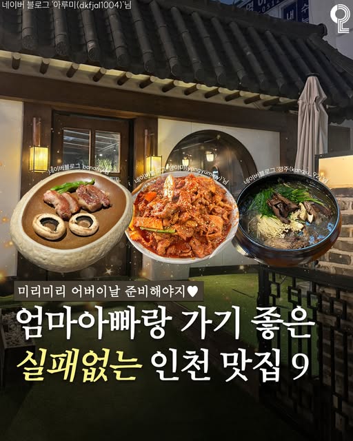 Korean Dining Destinations