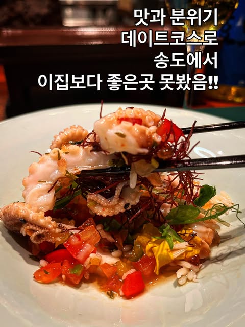 Songdo Fine Dining Omakase Experience
