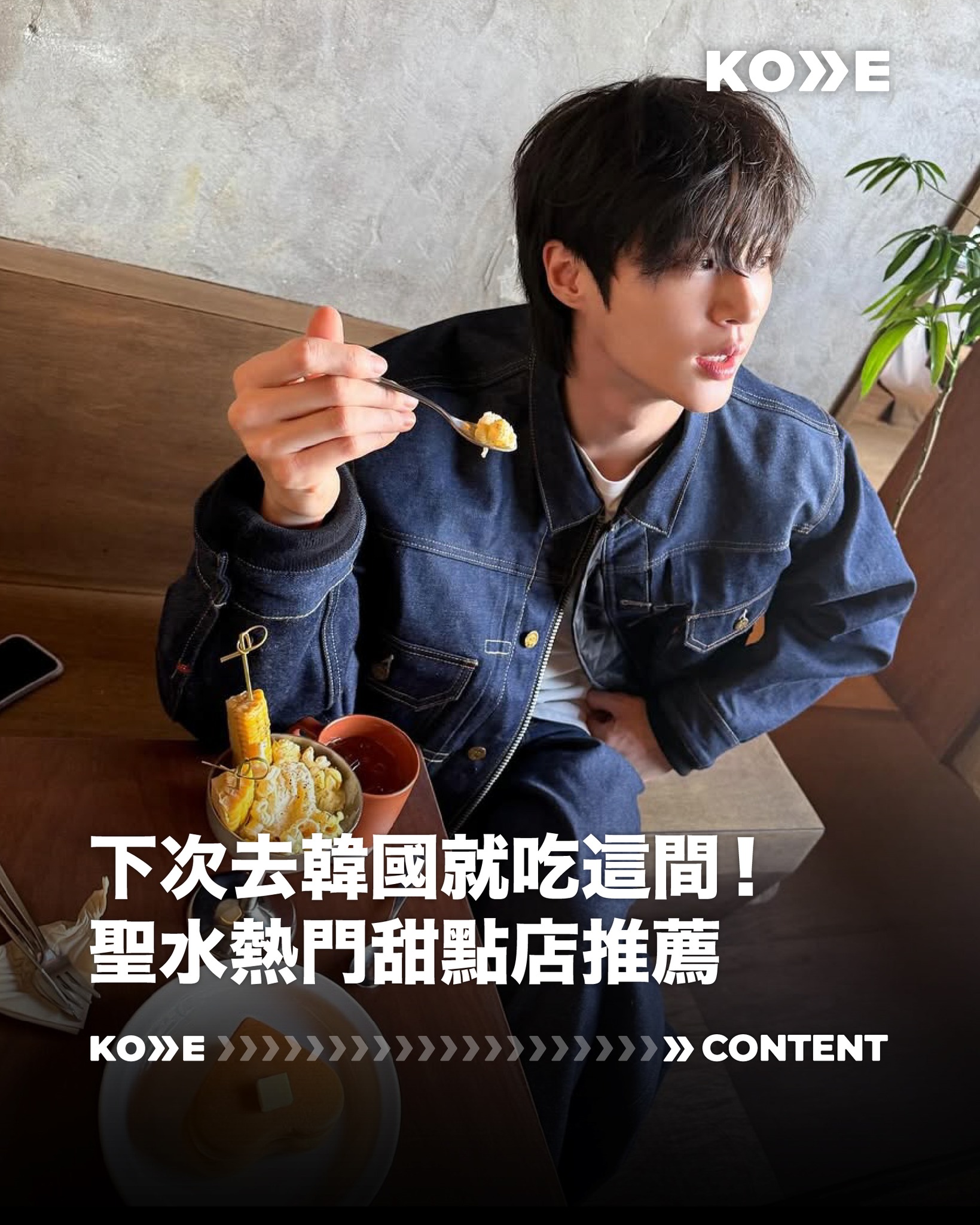 Seoul Seongsu: Delicious Dessert Cafes