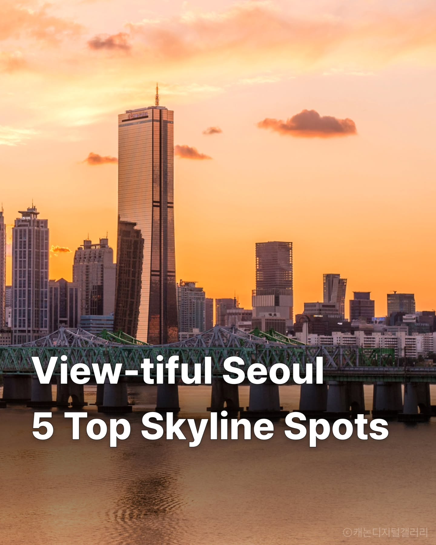 Top Five Seoul Skyline Viewpoints