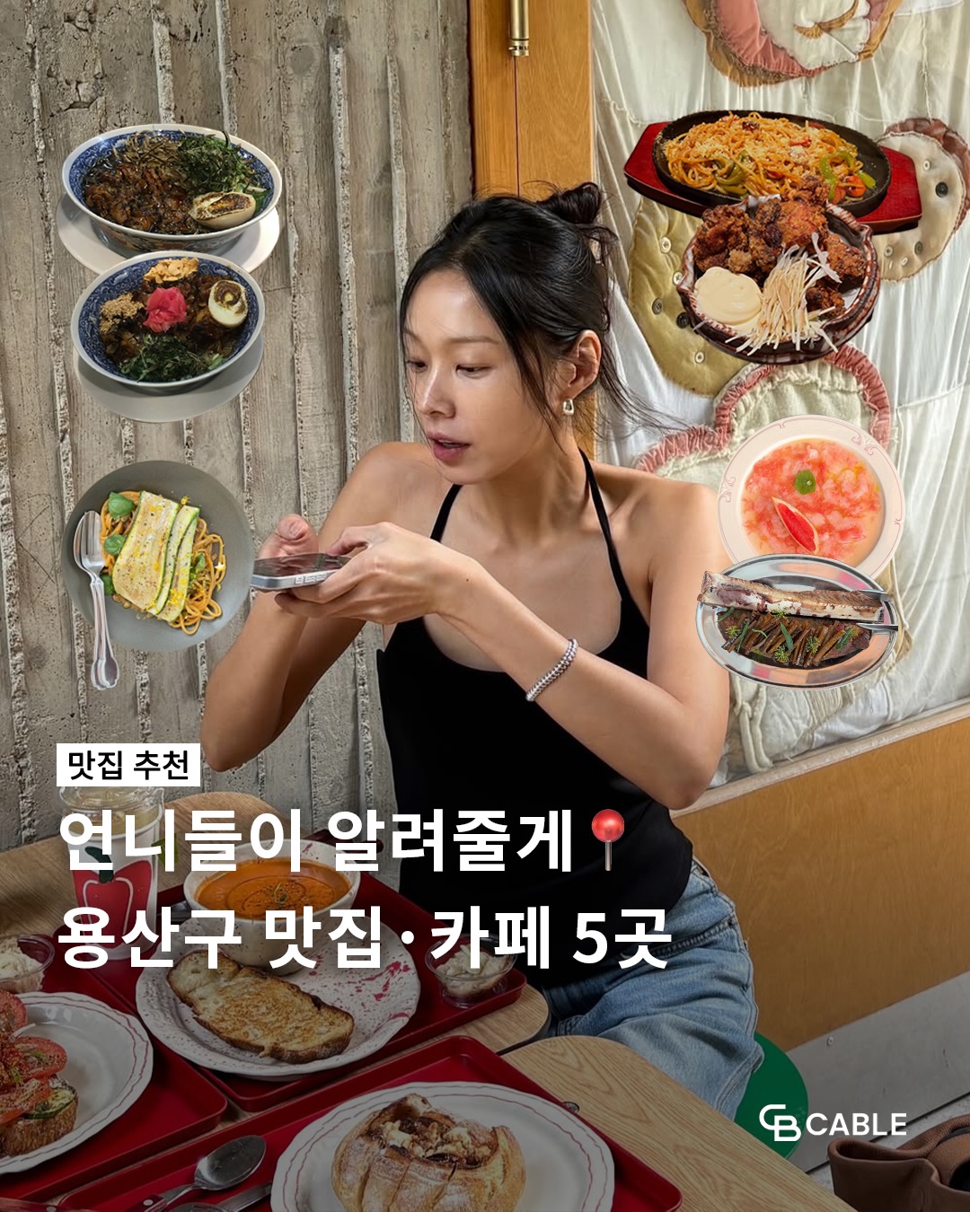 Four Yongsan Restaurants To Visit