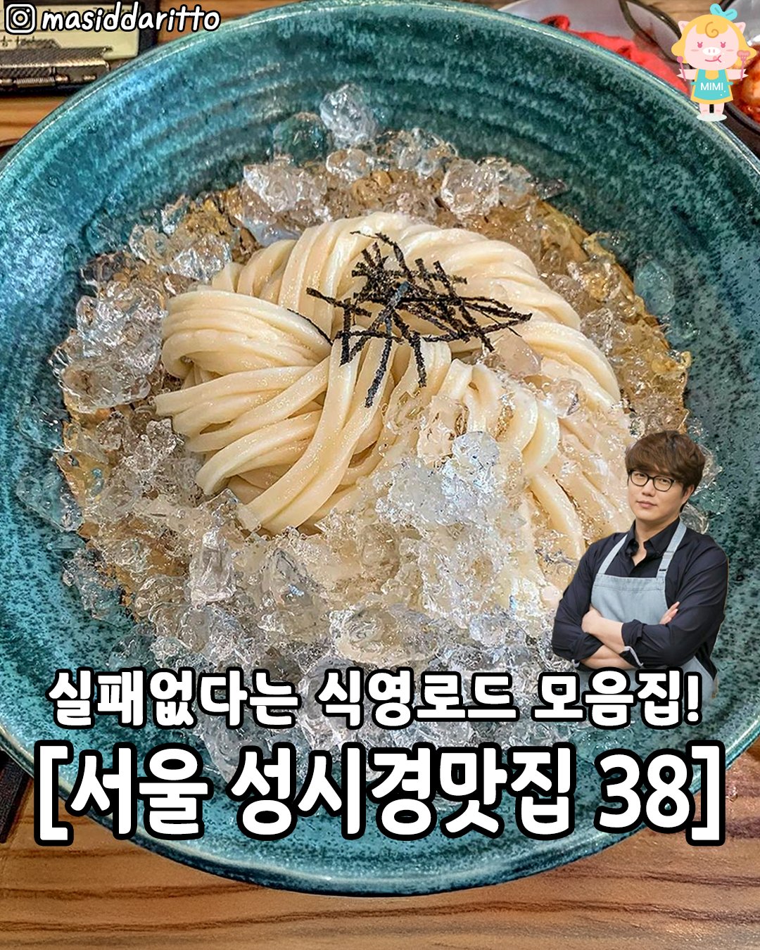Seoul Restaurants and Markets