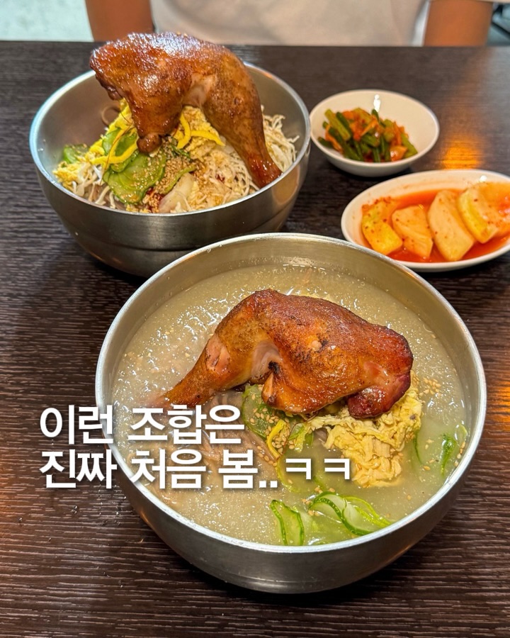 Gyetanmong's Unique Chicken and Cold Noodle Lunch Special