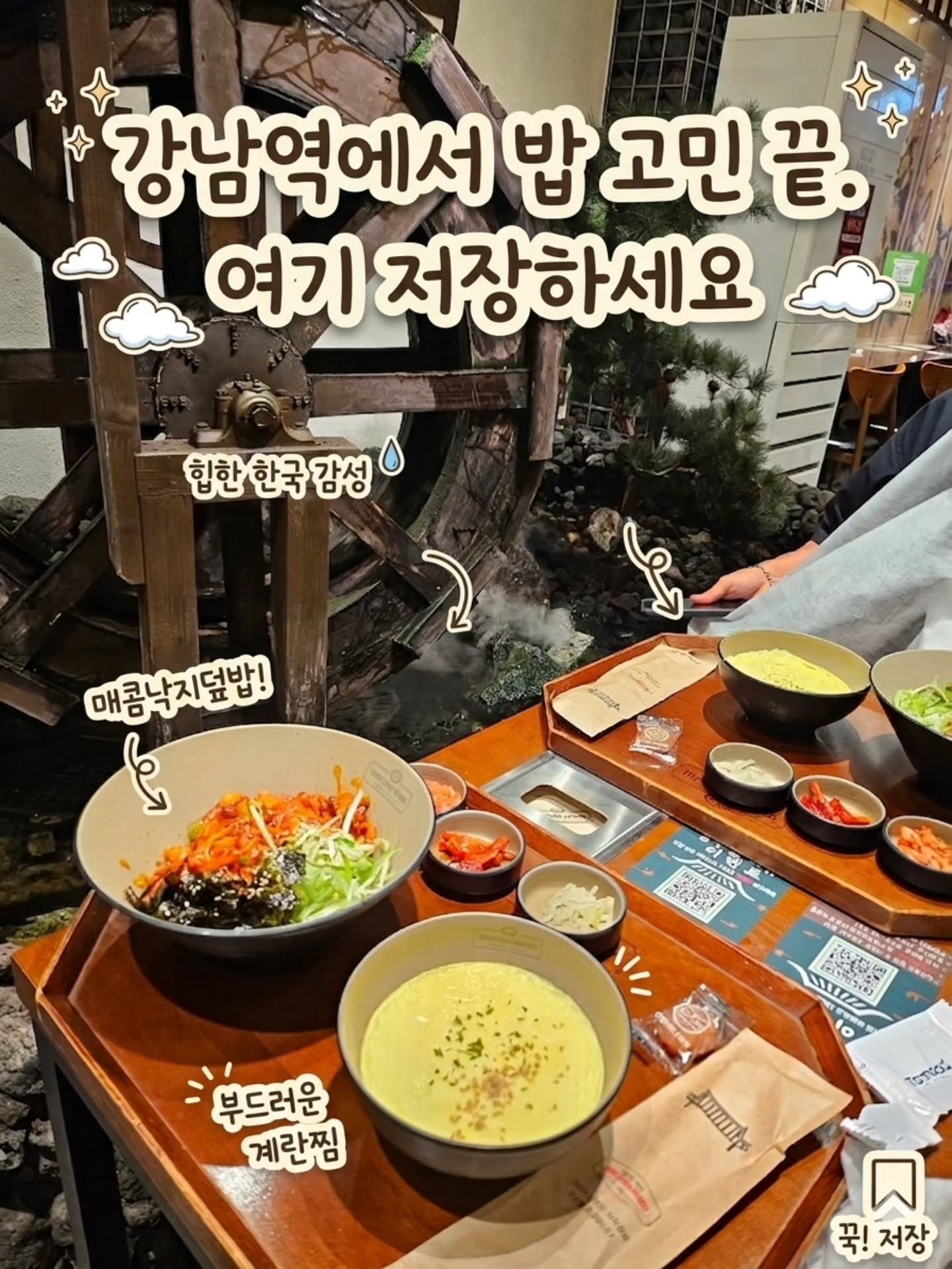 Gangnam Station Korean Restaurant With Traditional Vibes