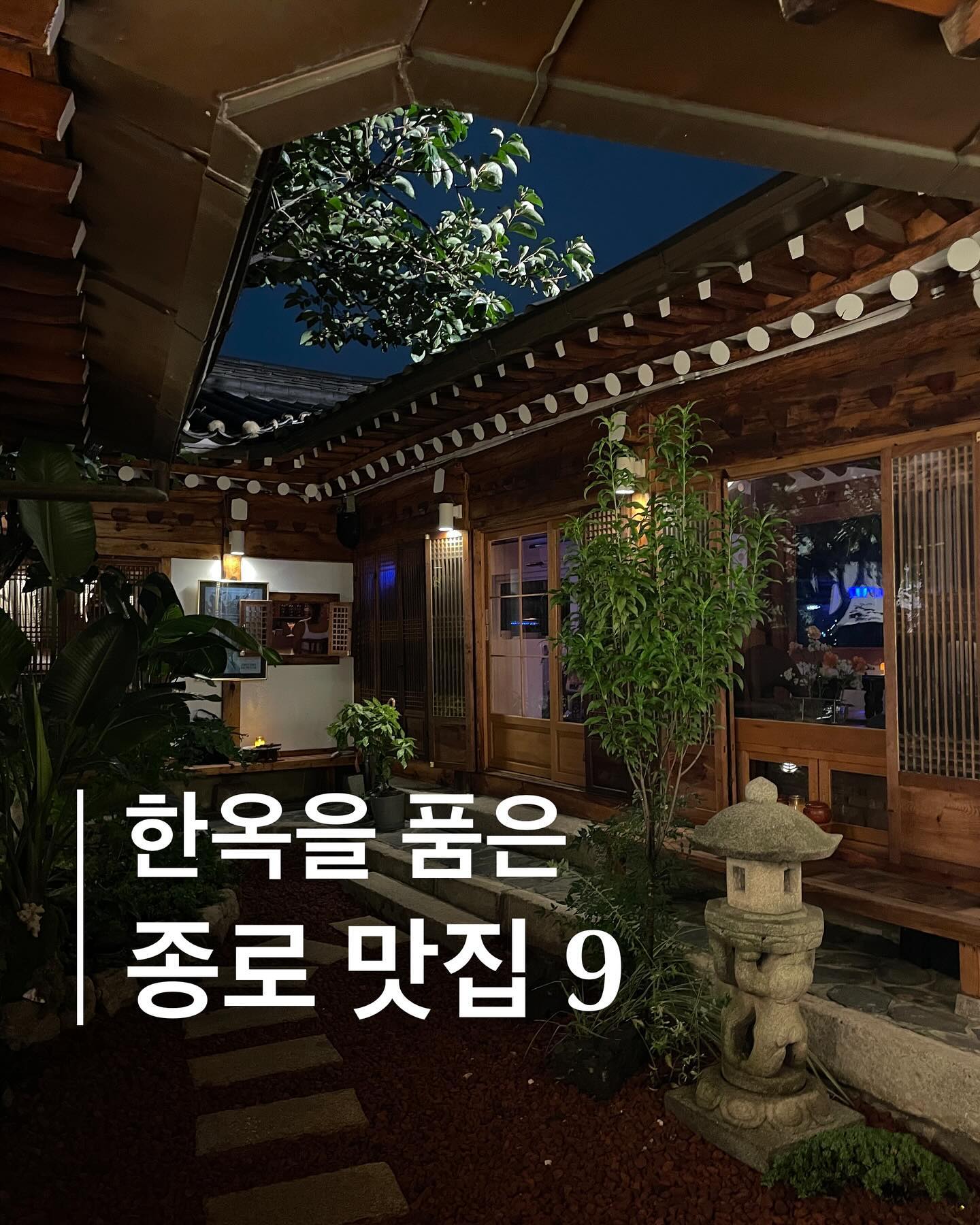 Jongno Restaurants in Hanok Buildings
