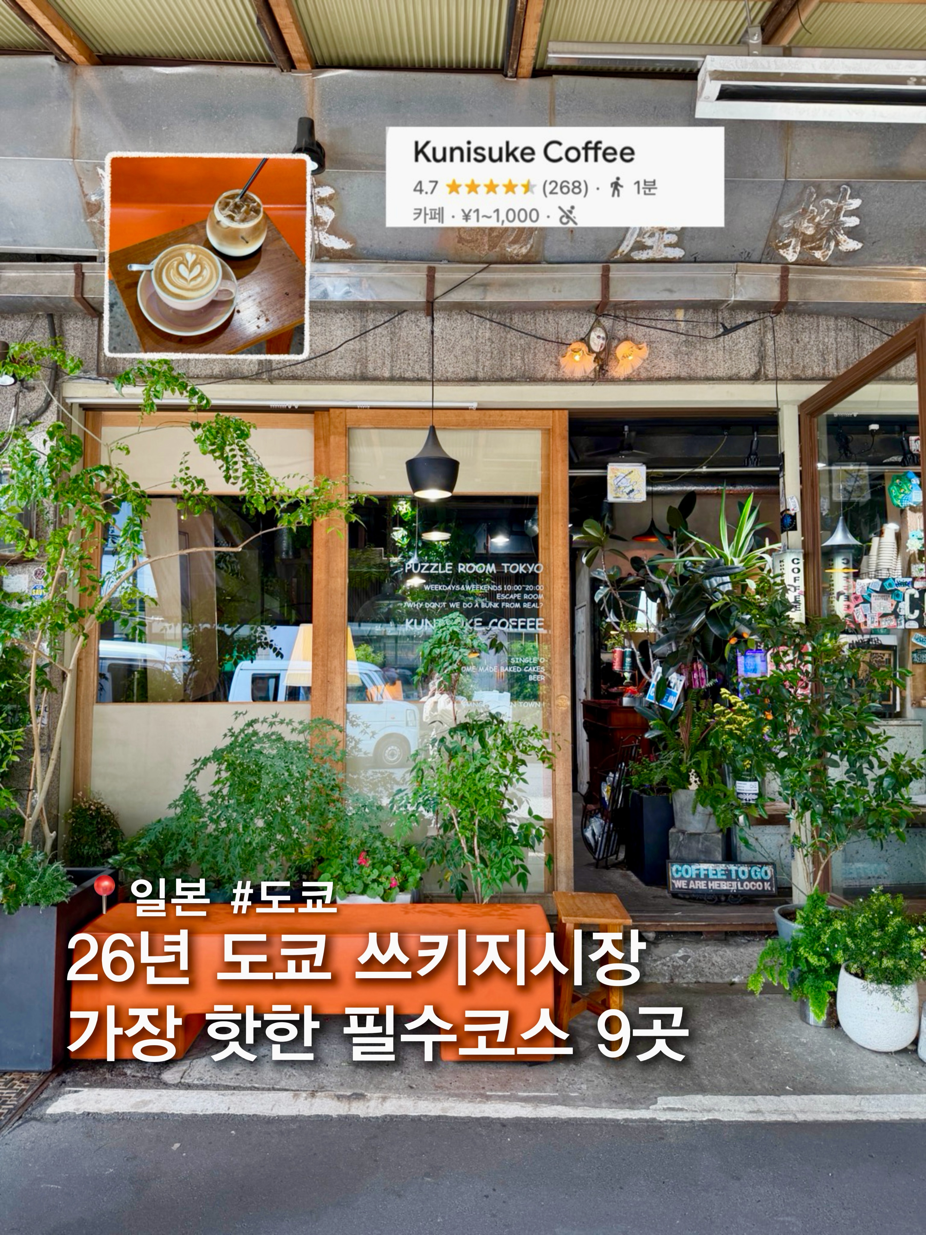 Popular Spots in Tokyo's Tsukiji Market
