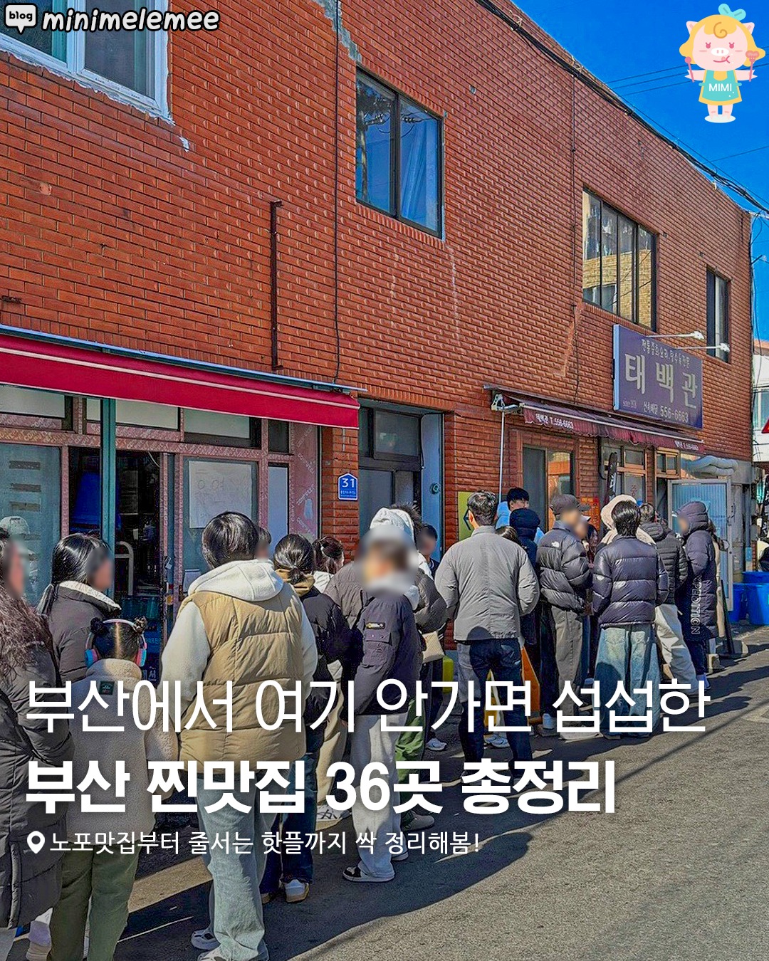 Busan Restaurants And Eateries