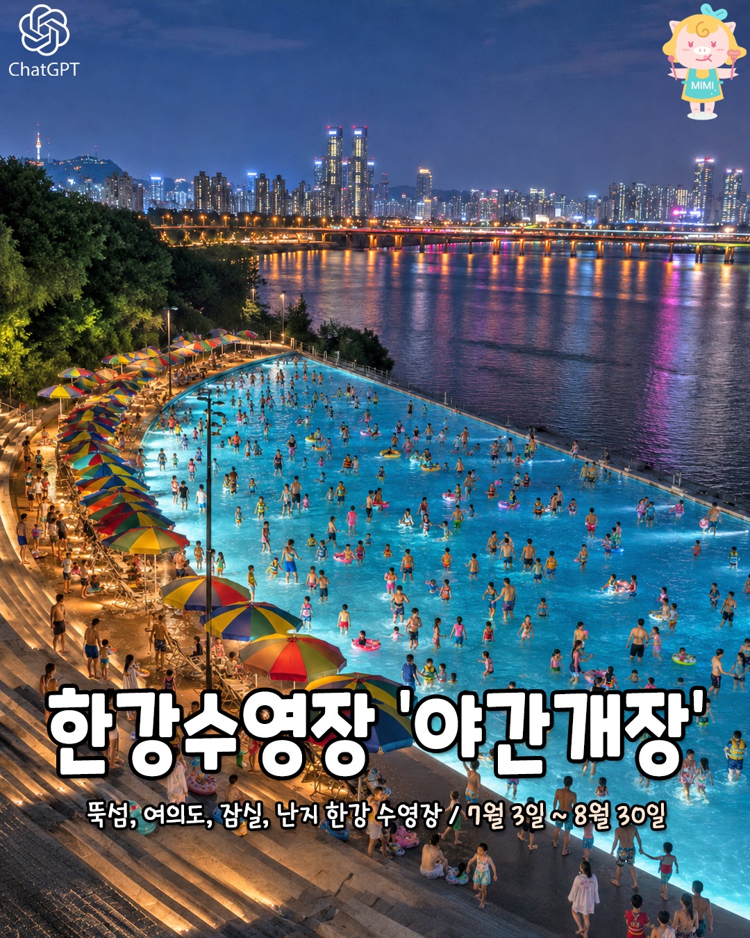 Seoul Hangang Parks Offer Night Swimming
