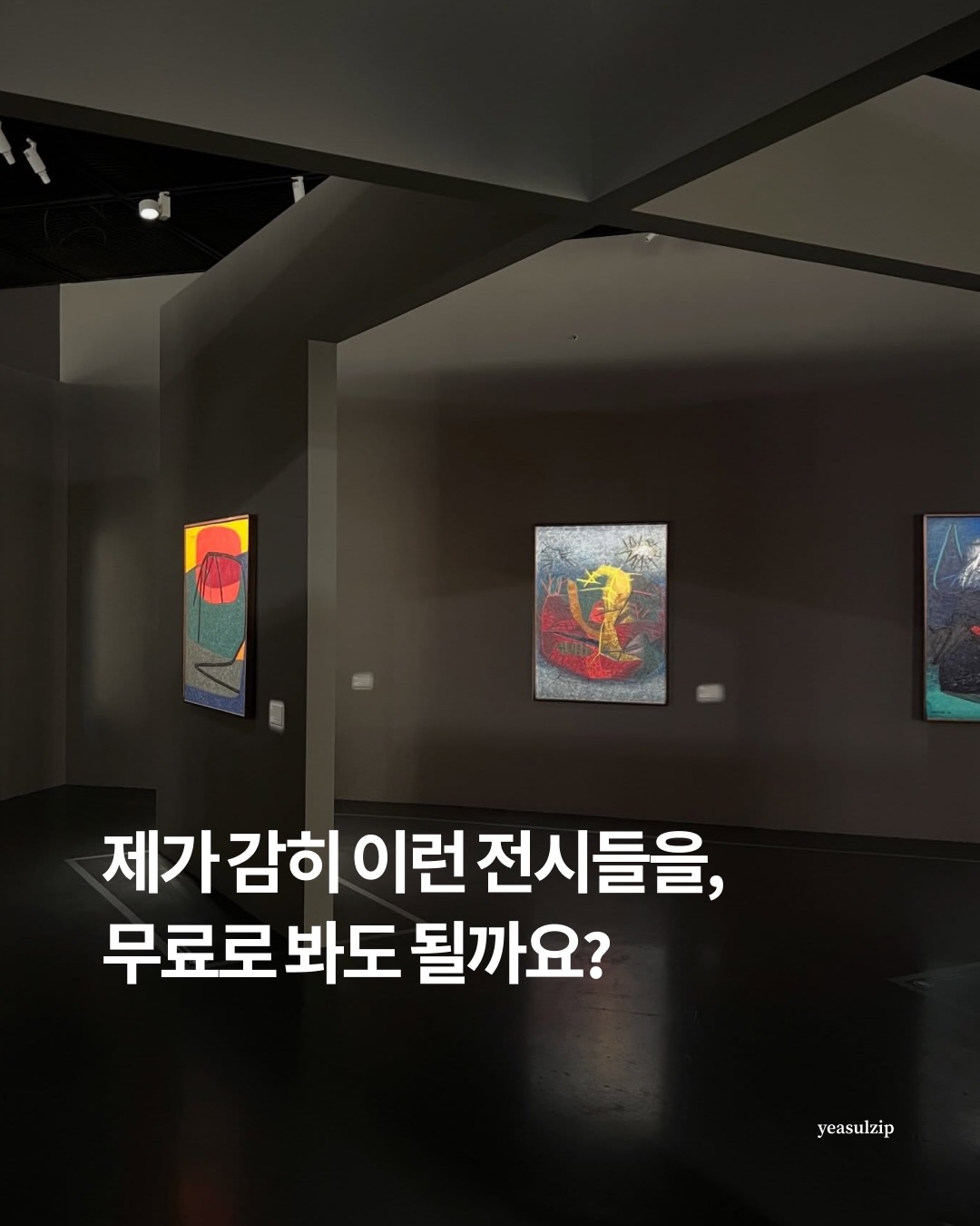 Free Art Exhibitions To Discover In Seoul