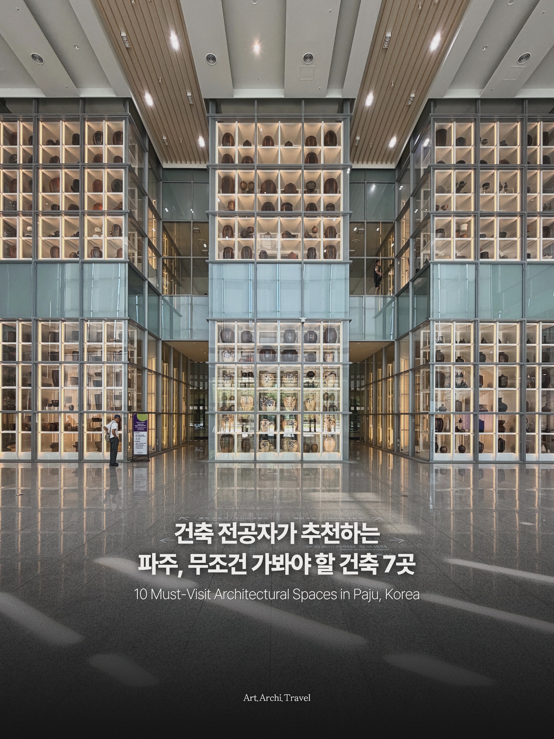 Must-Visit Architectural Gems in Paju