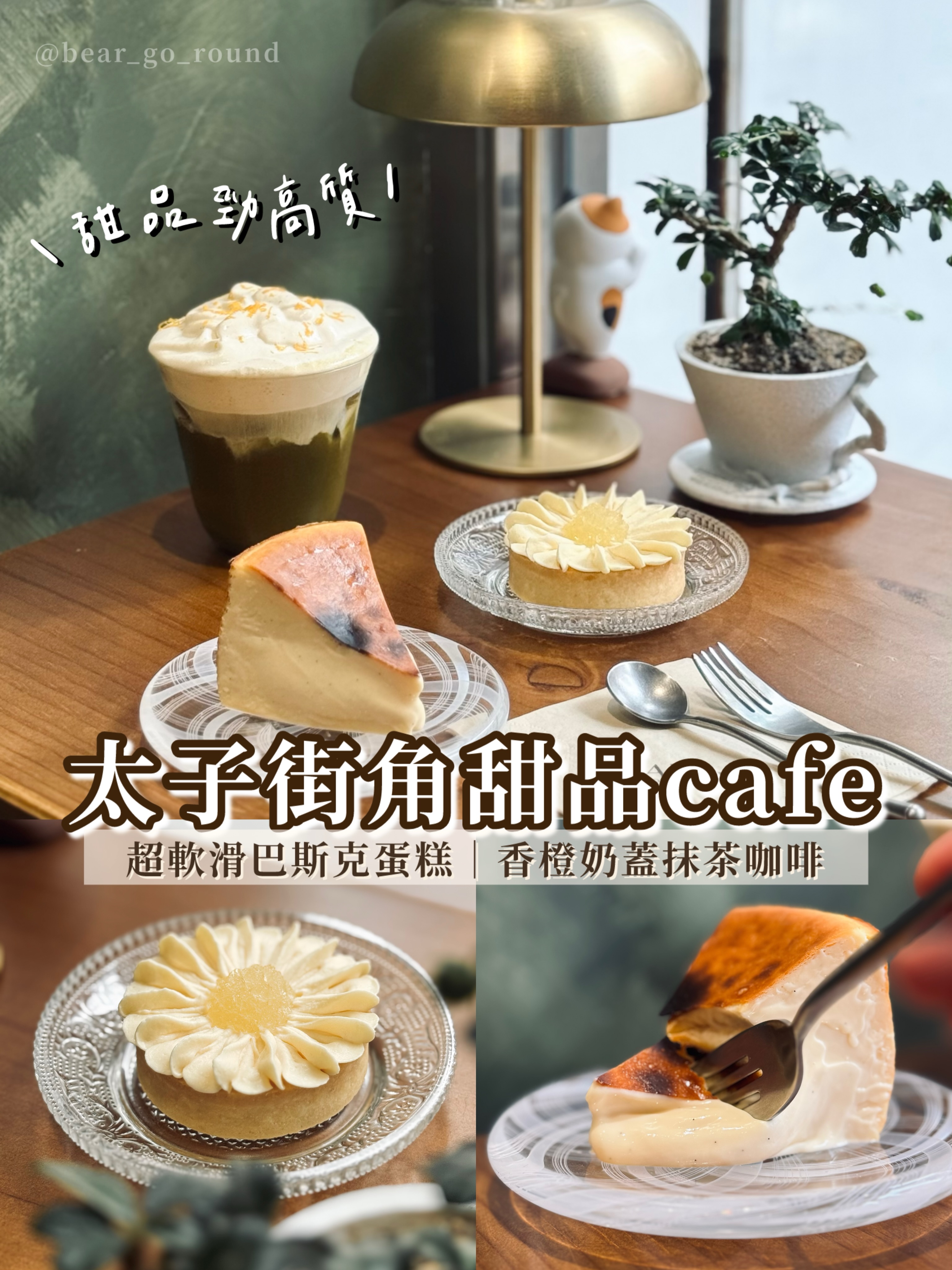 Alcove Coffee & Patisserie Highlights Basque Cheesecake