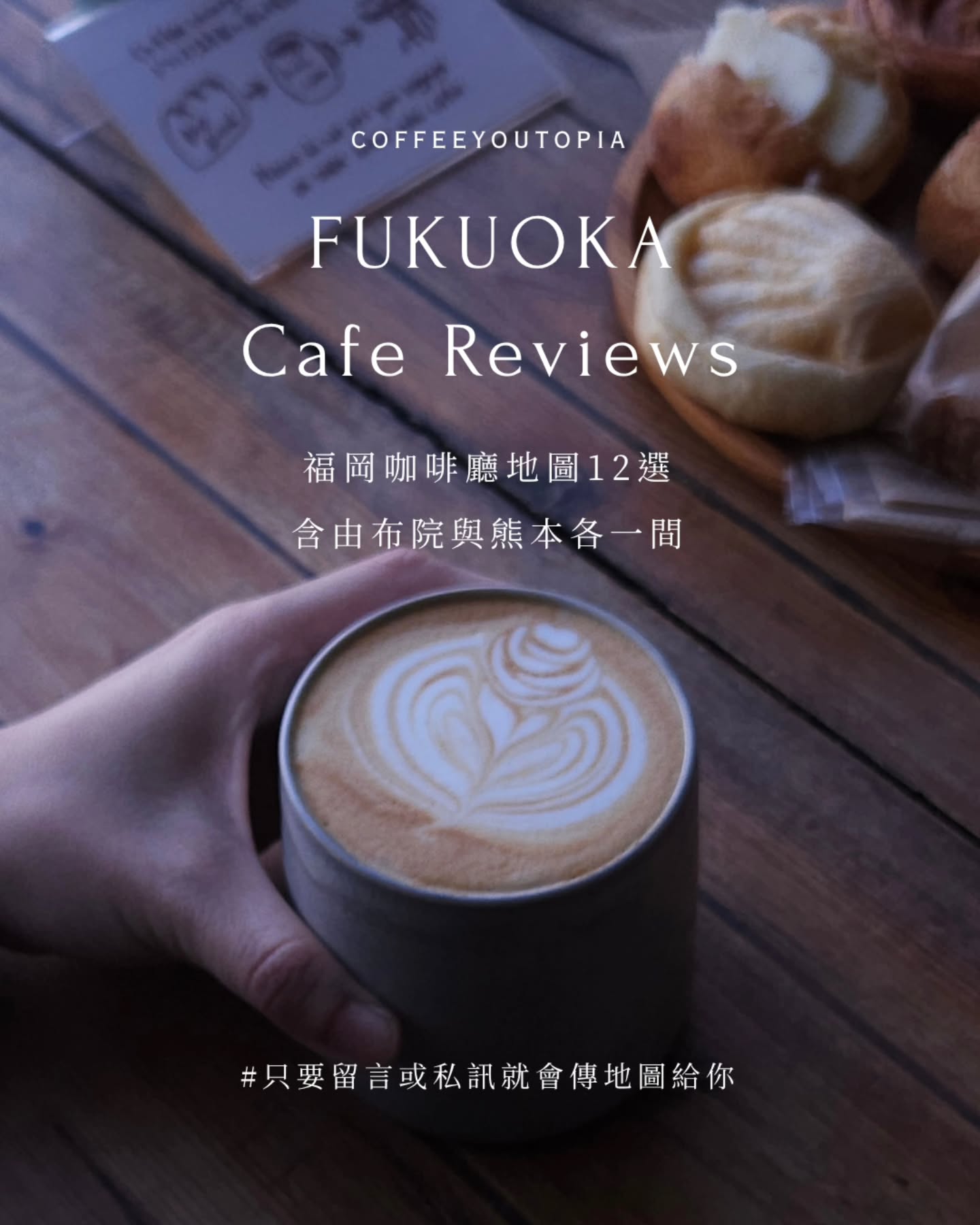 Fukuoka and Kyushu's Top Cafes Reviewed