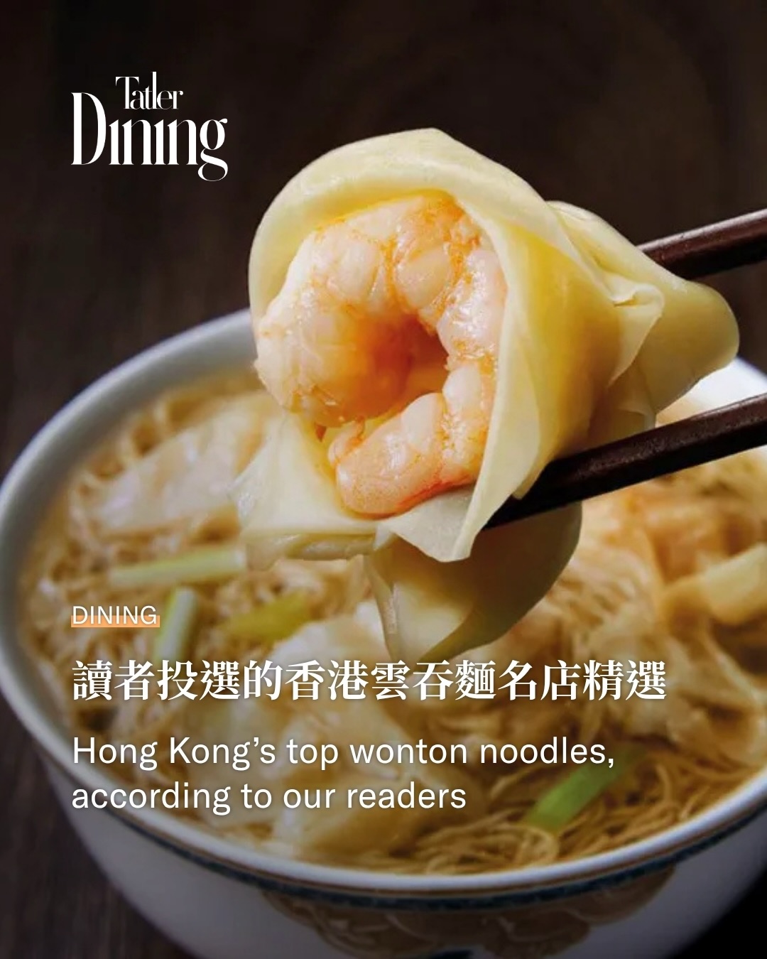 Tatler Readers' Favorite Wonton Noodle Spots