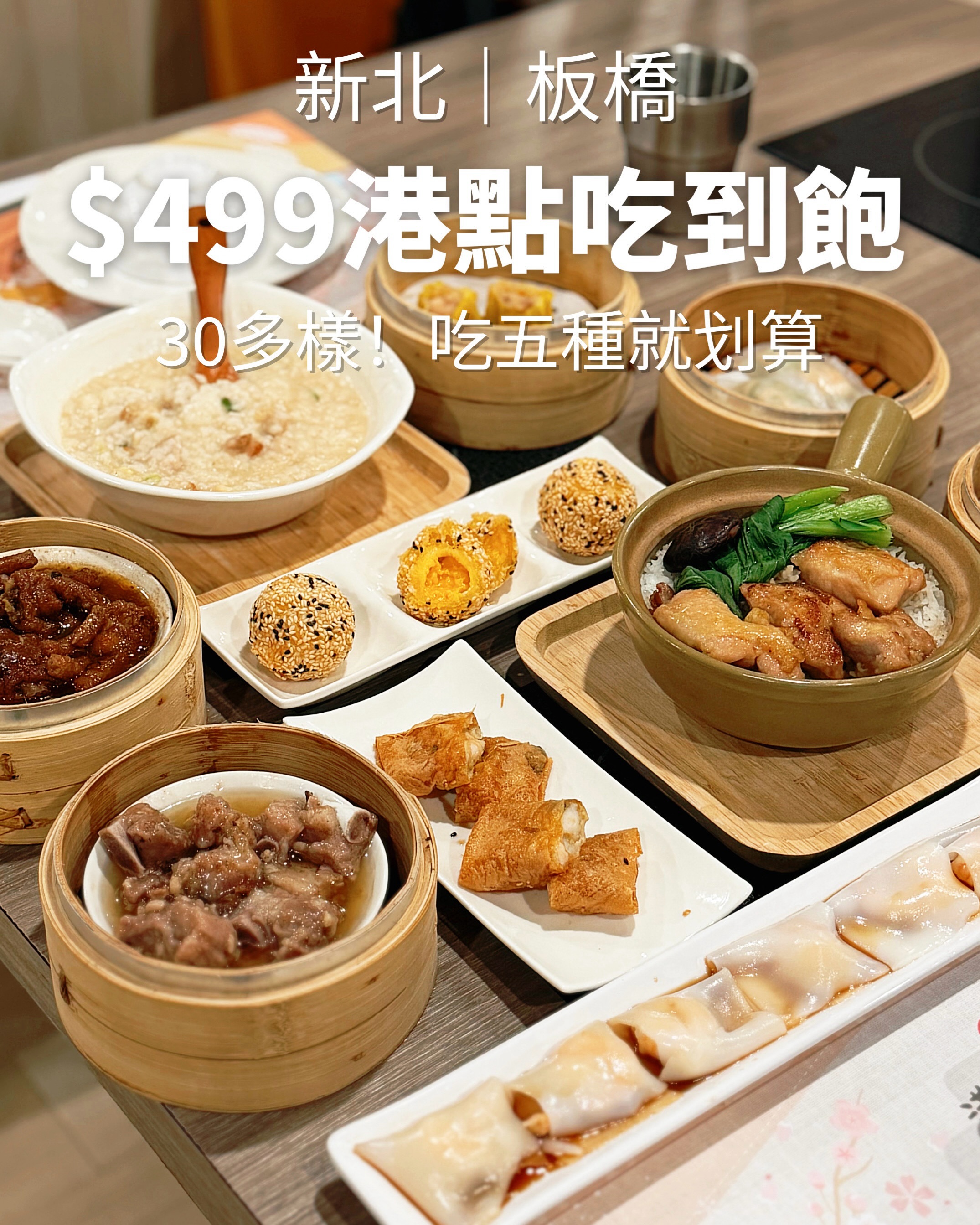 All-You-Can-Eat Dim Sum at Banqiao Restaurant