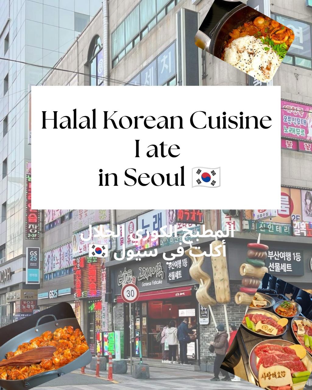 Halal Korean BBQ Spots in Seoul