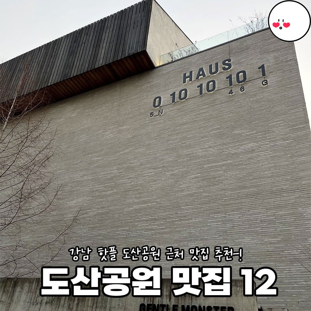 Dosan Park Area Restaurants And Eateries