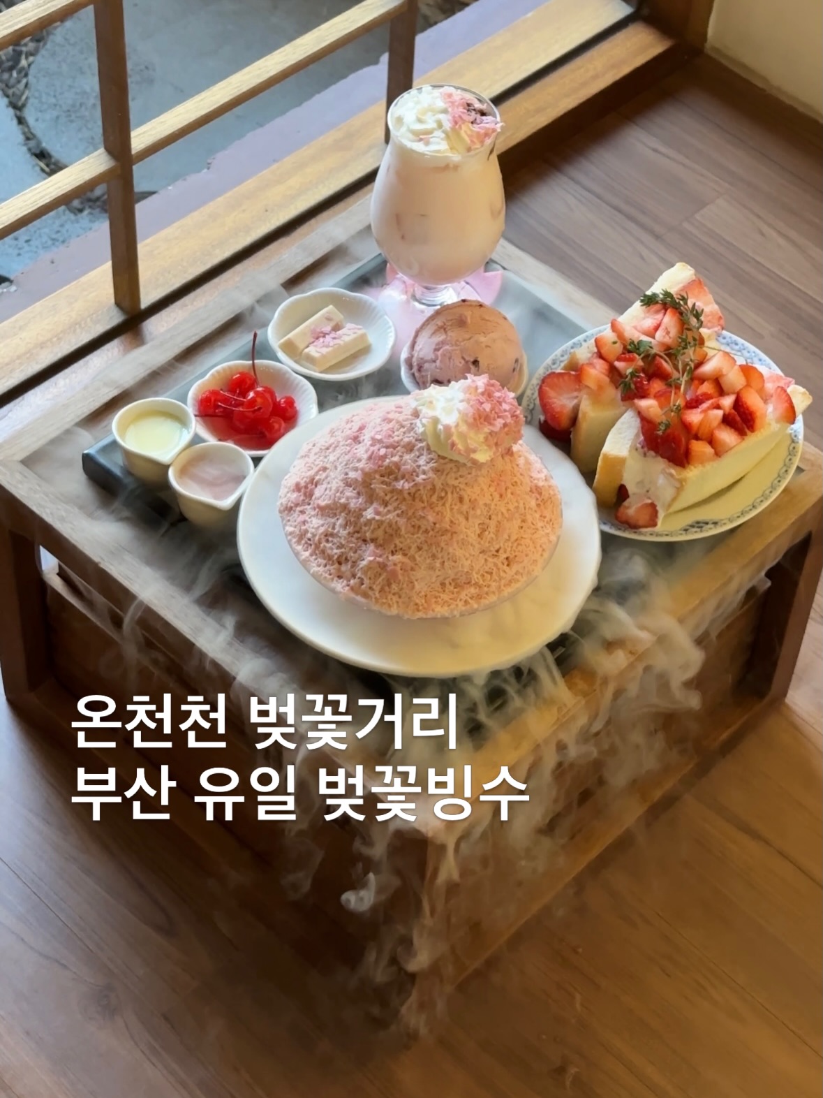 Seumida Cafe Offers Sakura Shaved Ice