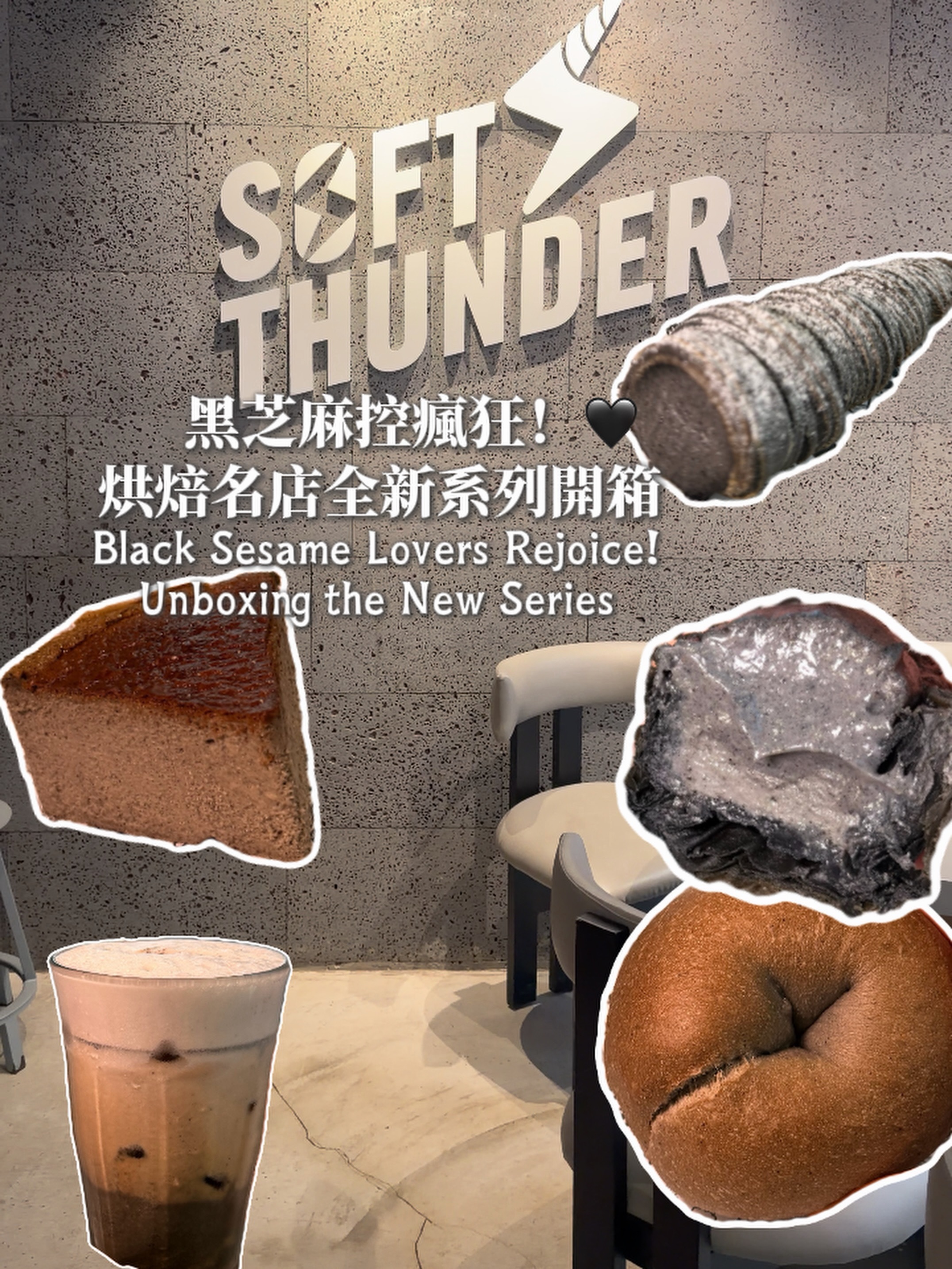Soft Thunder Bakery's Black Sesame Series