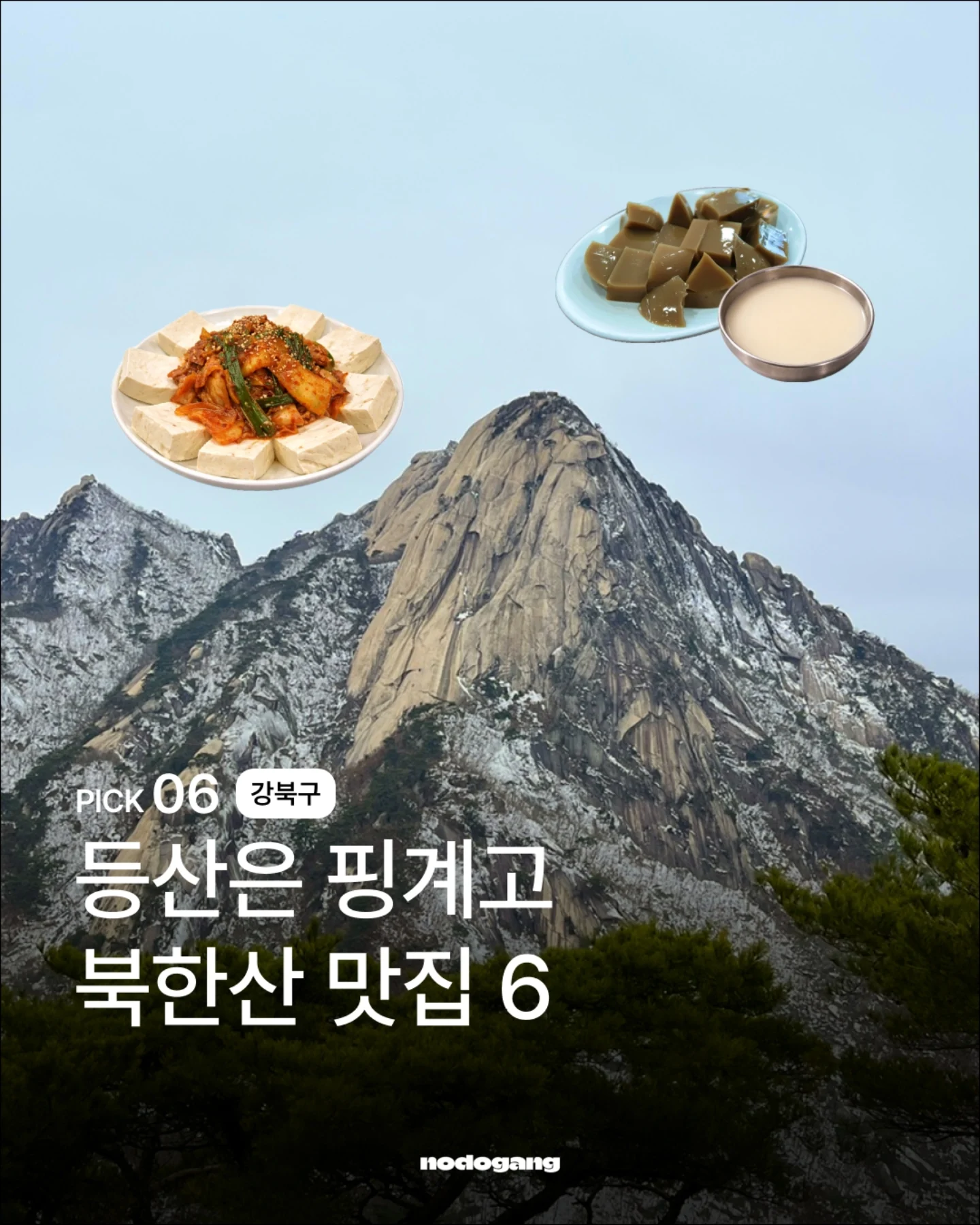 Bukhansan National Park Area Dining