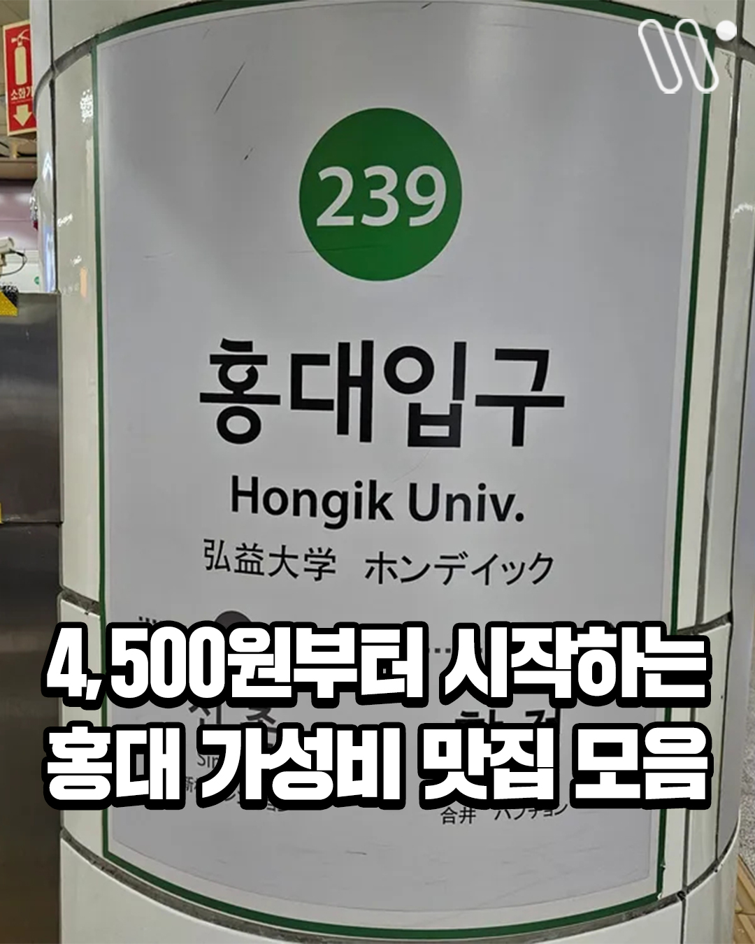 Hongdae's Best Value Restaurants