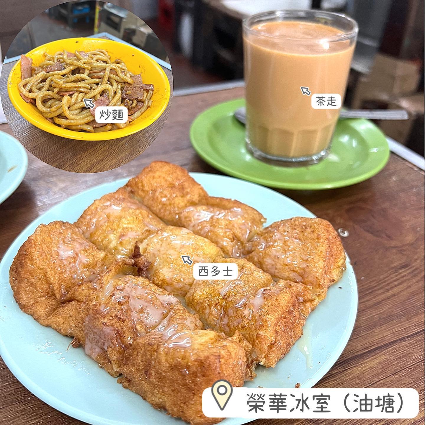 Yuen Wah Bingsat: Nostalgic Tea Restaurant in Cha Kwo Ling