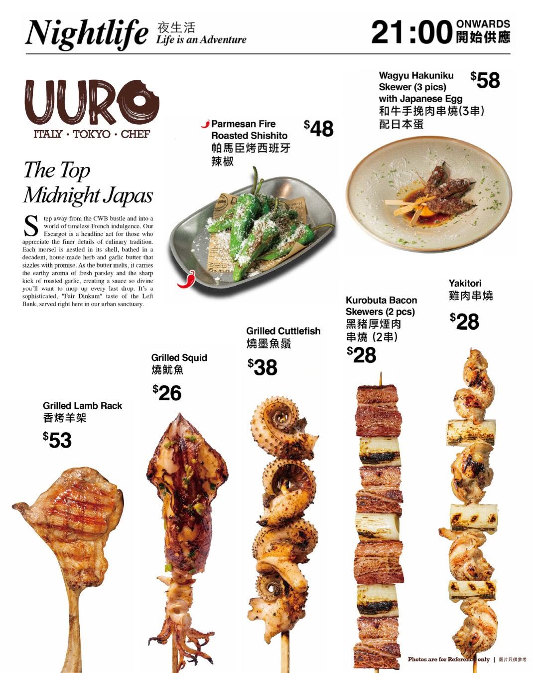 Japanese-Inspired Skewers & Snacks at UURO