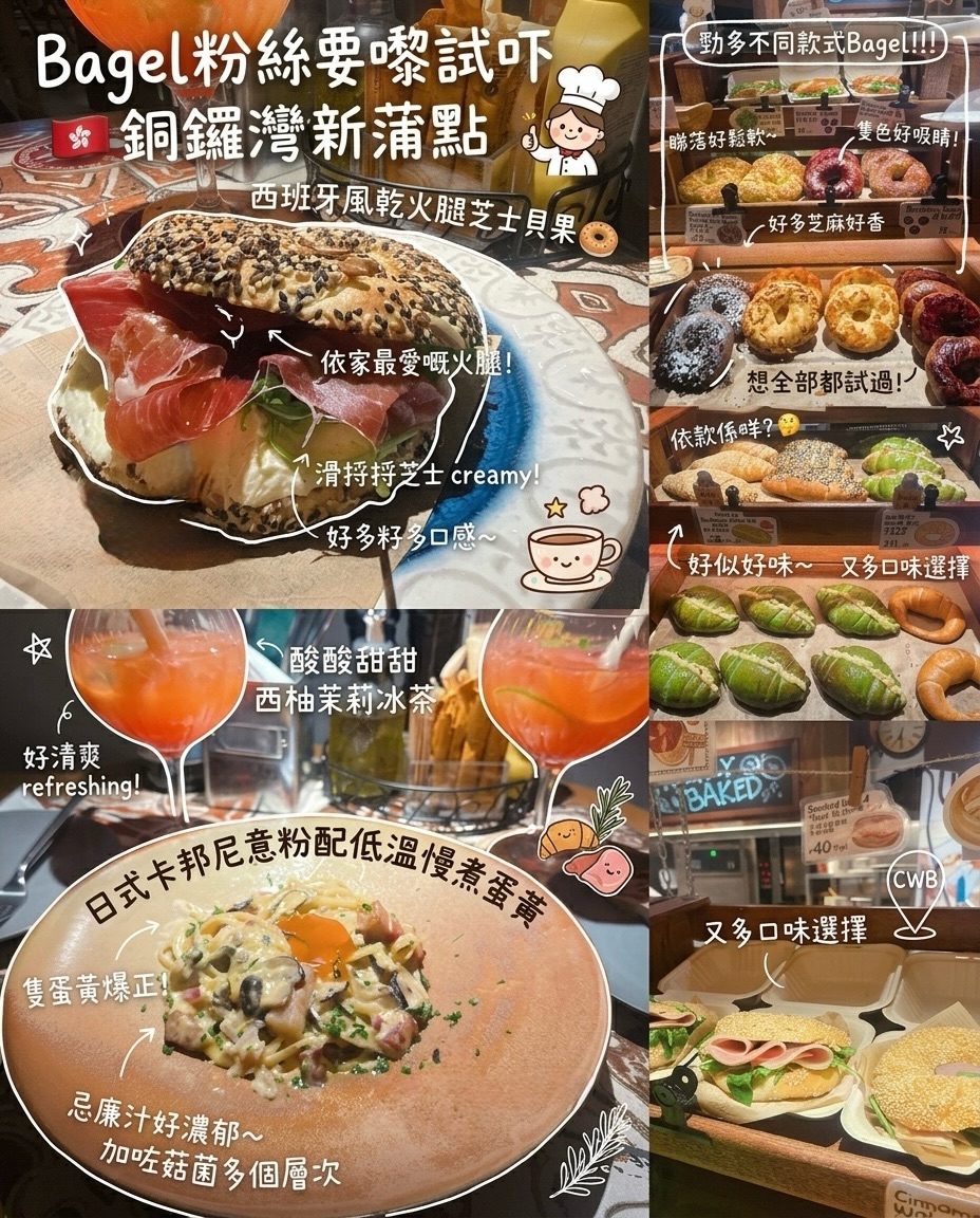 UUro: New Causeway Bay Bagel Cafe
