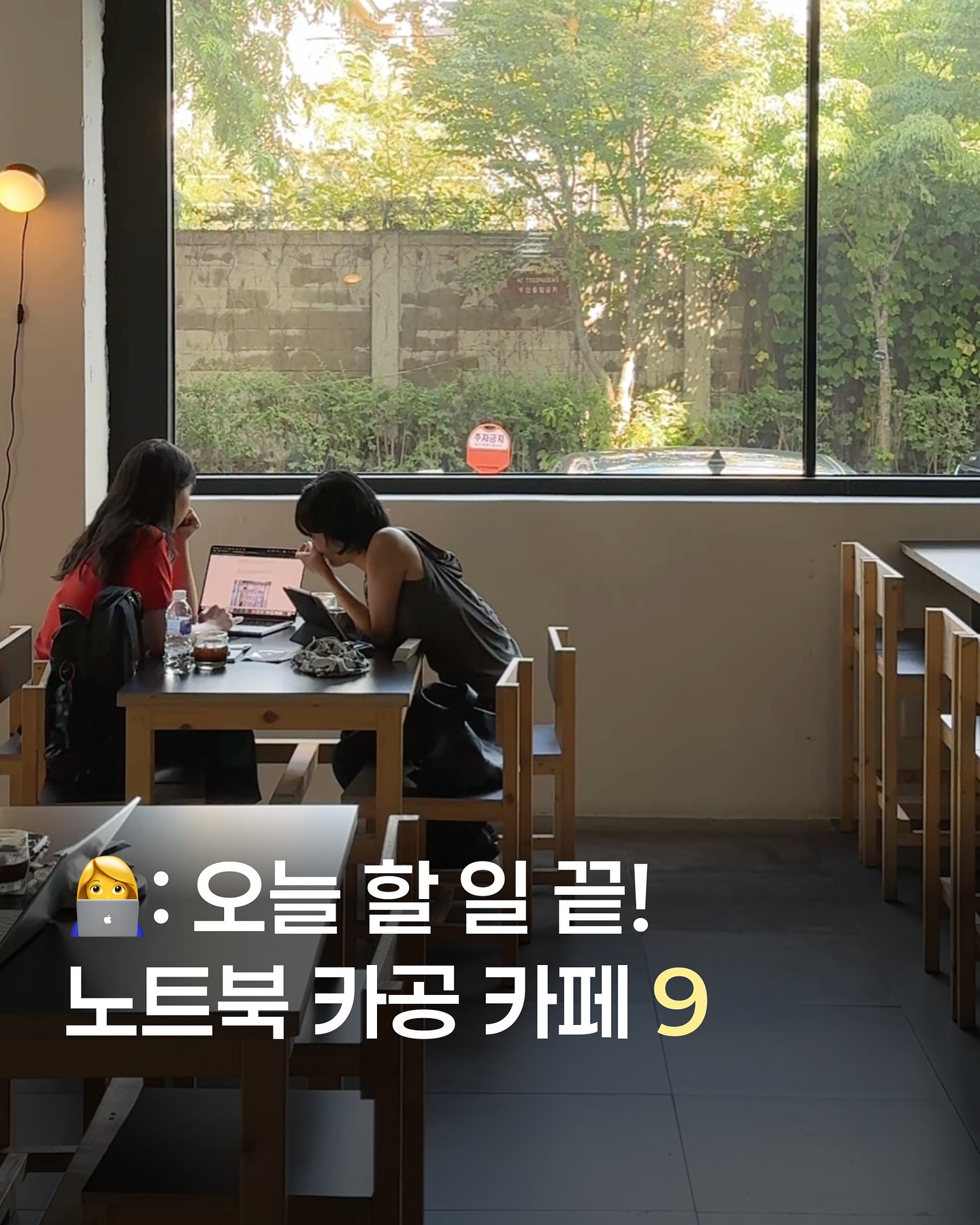Nine Seoul Cafes Perfect For Laptop Work