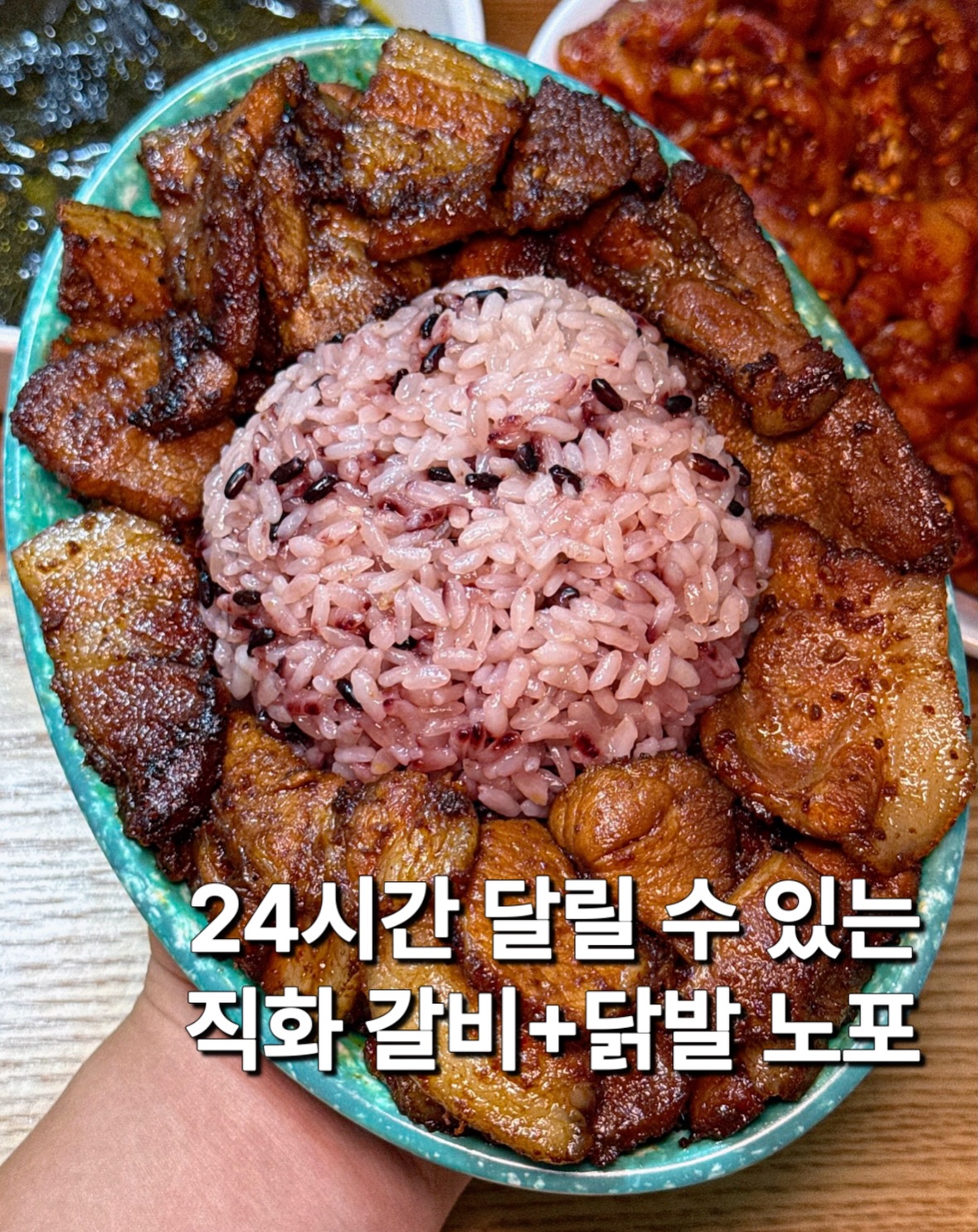 24-Hour Dakbal and Pork Ribs in Sindangdong