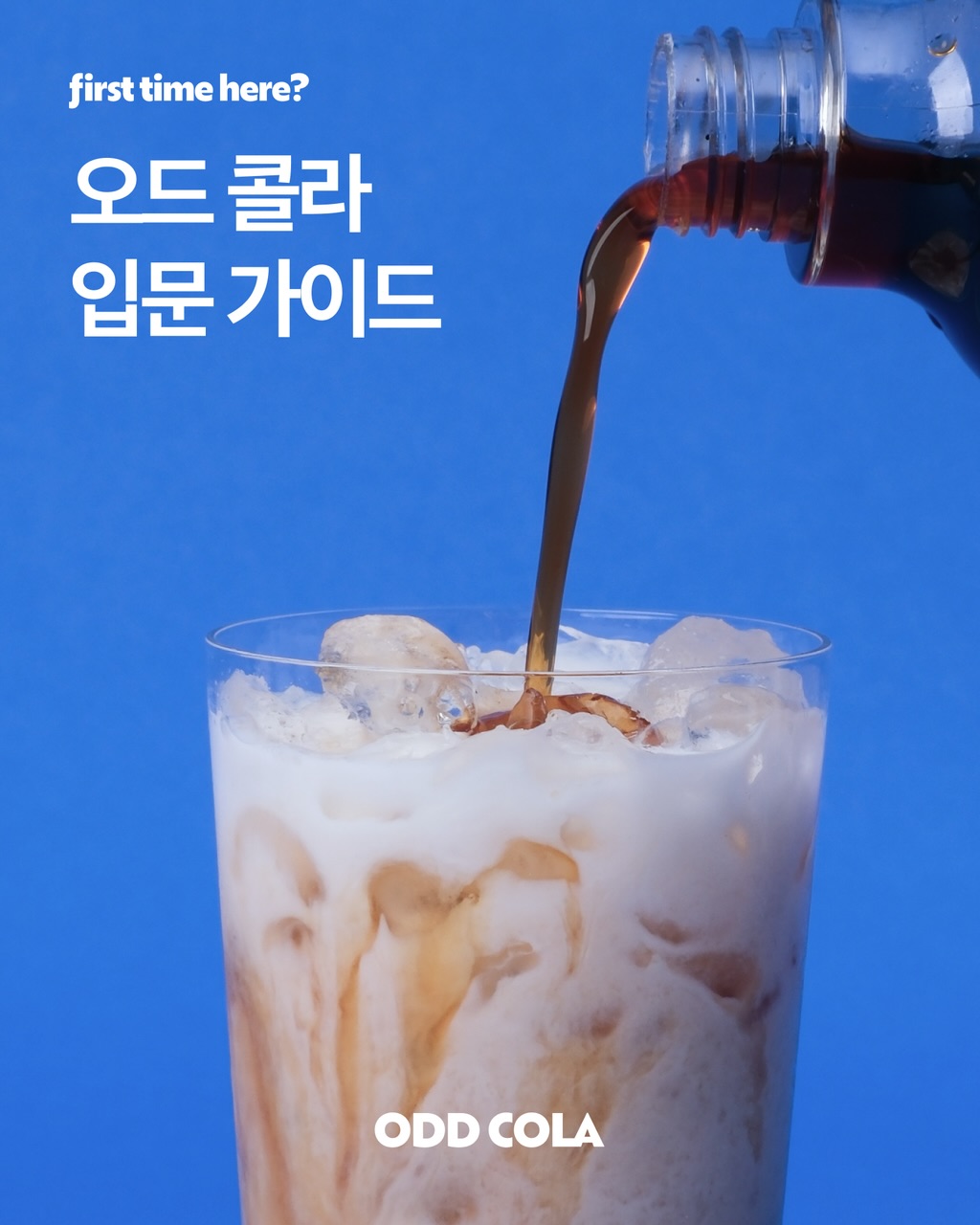 ODD COLA: A Guide to Unique Cola Recipes