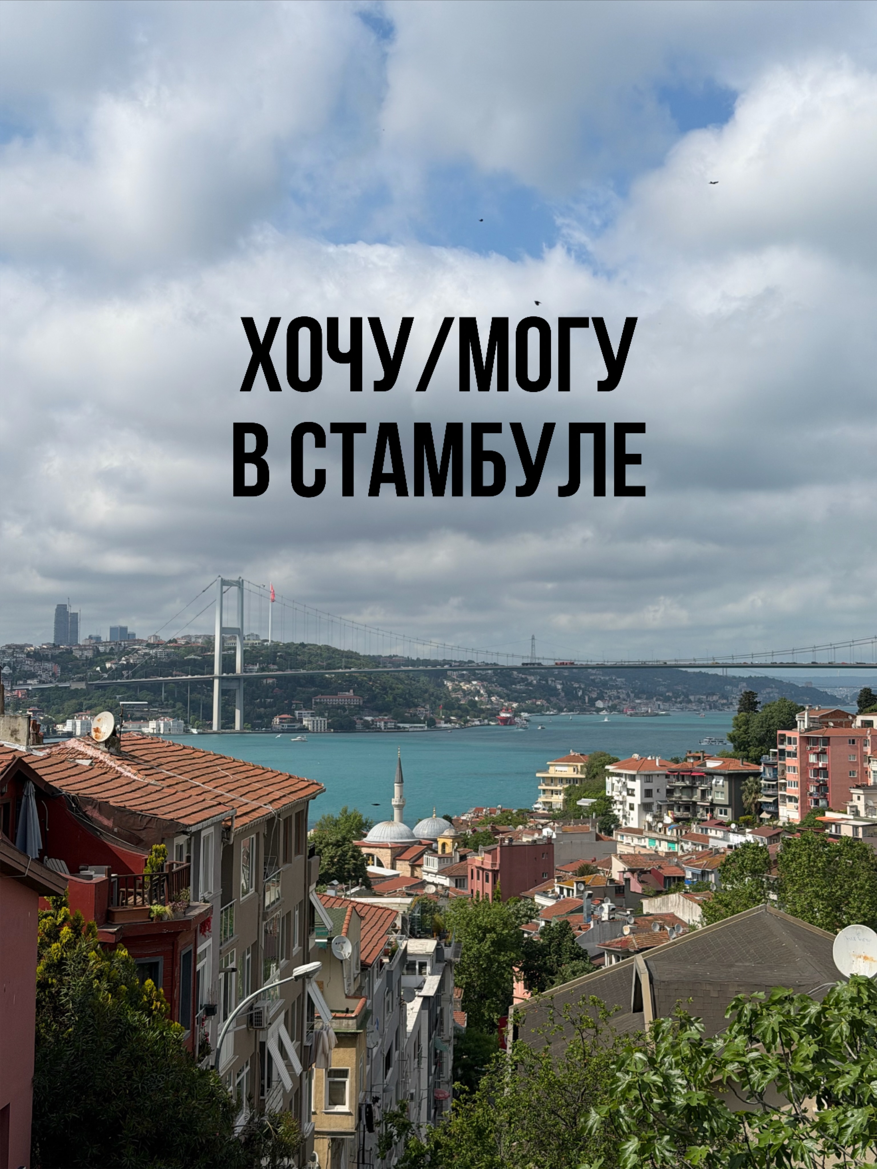 Istanbul's Must-See Landmarks and Attractions