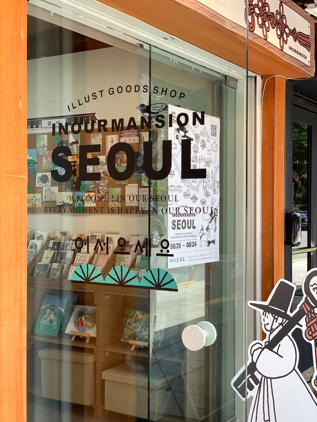 Inourmansion Seoul Artists' Views On The City