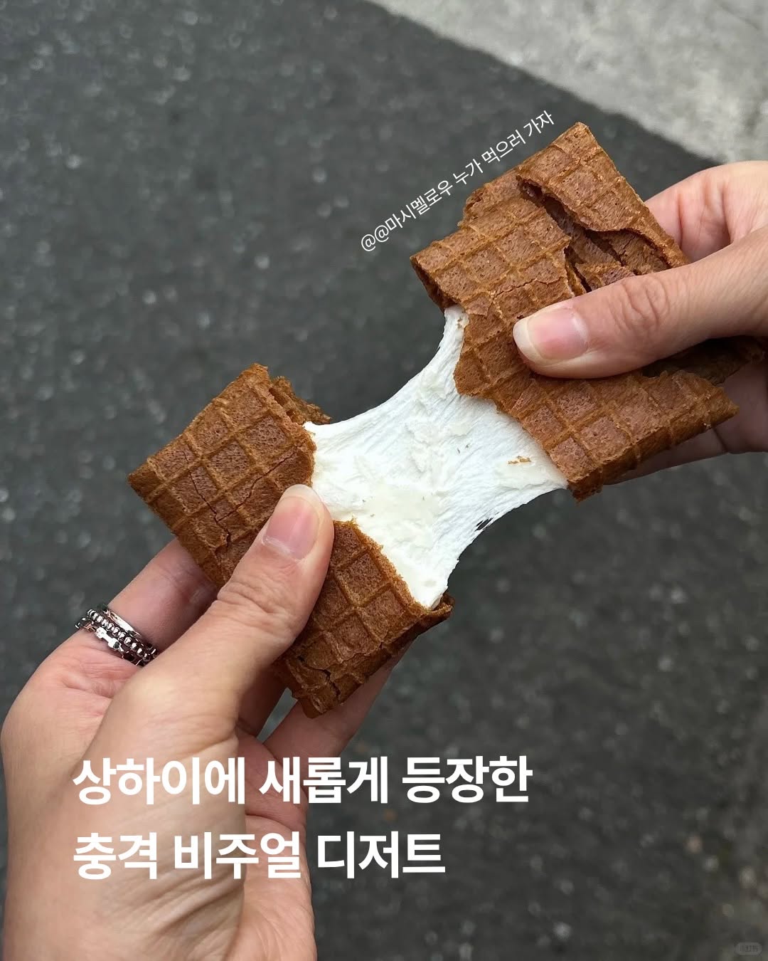 Shanghai's Popular Marshmallow Nougat Dessert