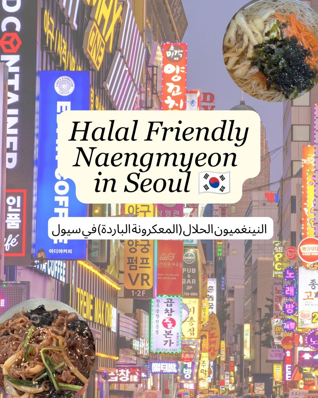 Seoul's Vegan Eateries And Halal Food Guide