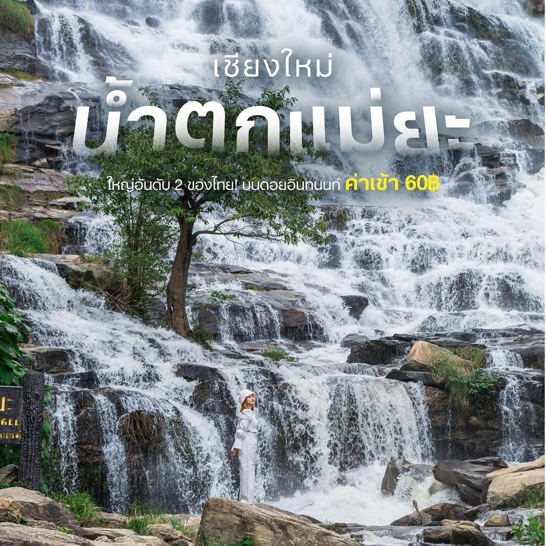 Mae Ya Waterfall at Doi Inthanon National Park