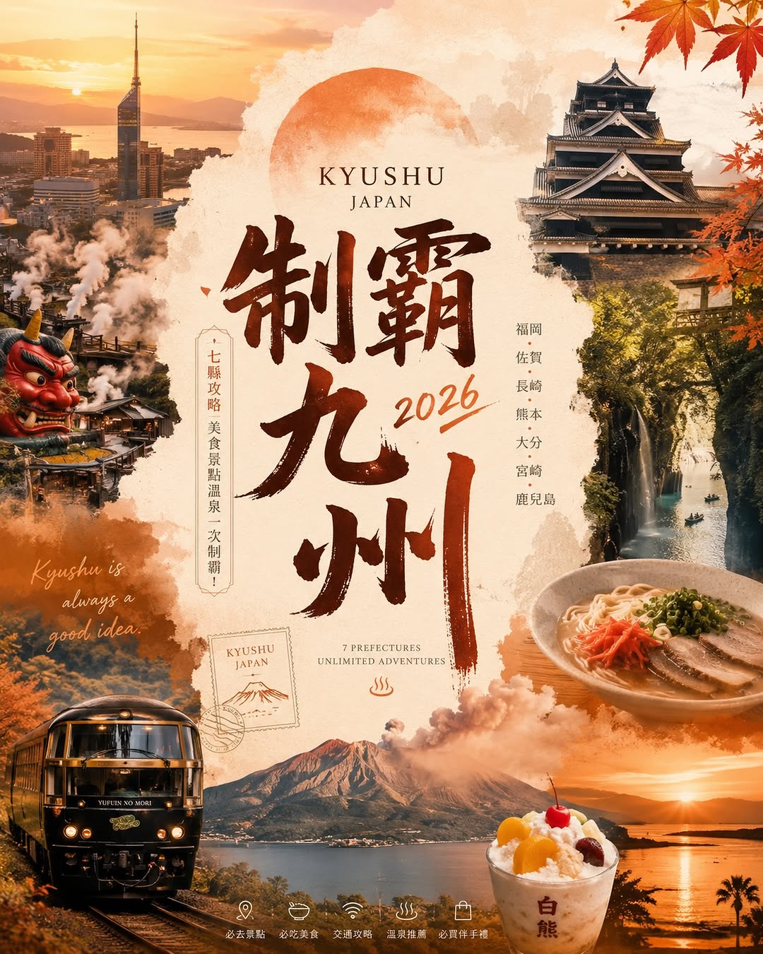 Essential Kyushu Guide: Nature, Food, and Culture