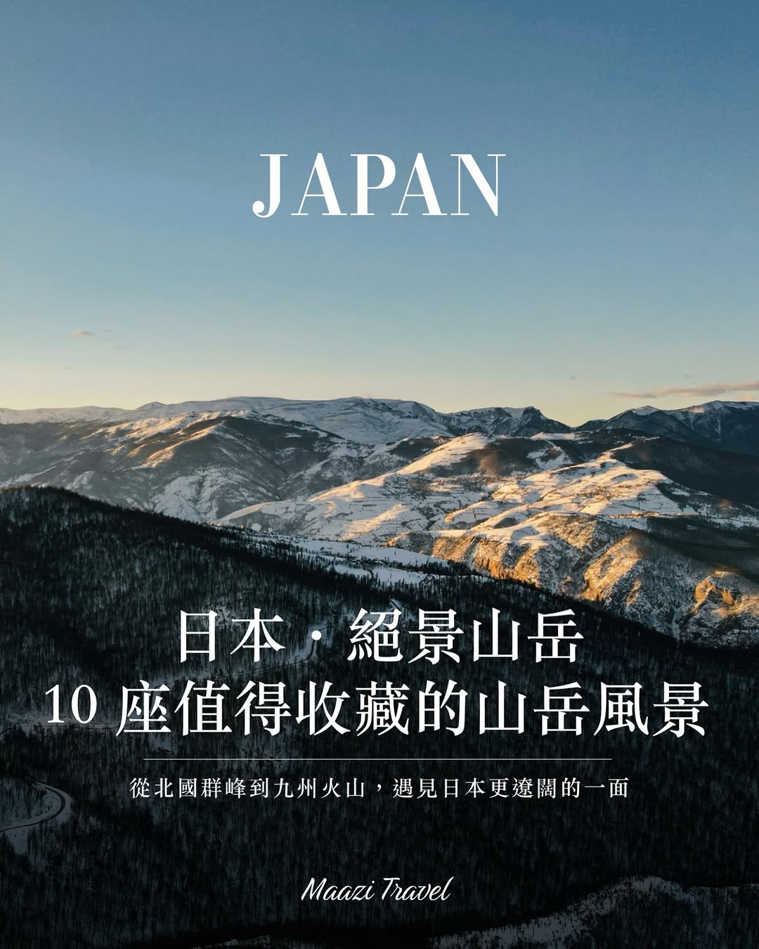 Japanese Mountains Beyond Fuji: A Scenic Journey