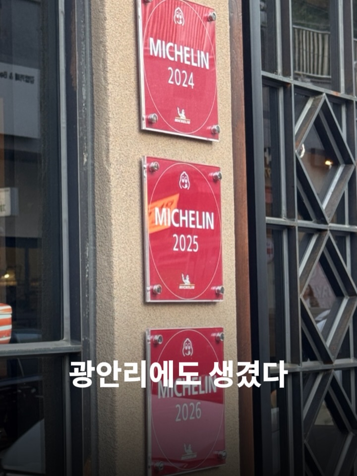 Baohaus Gwangalli: Taiwanese Eats And Michelin Recognition