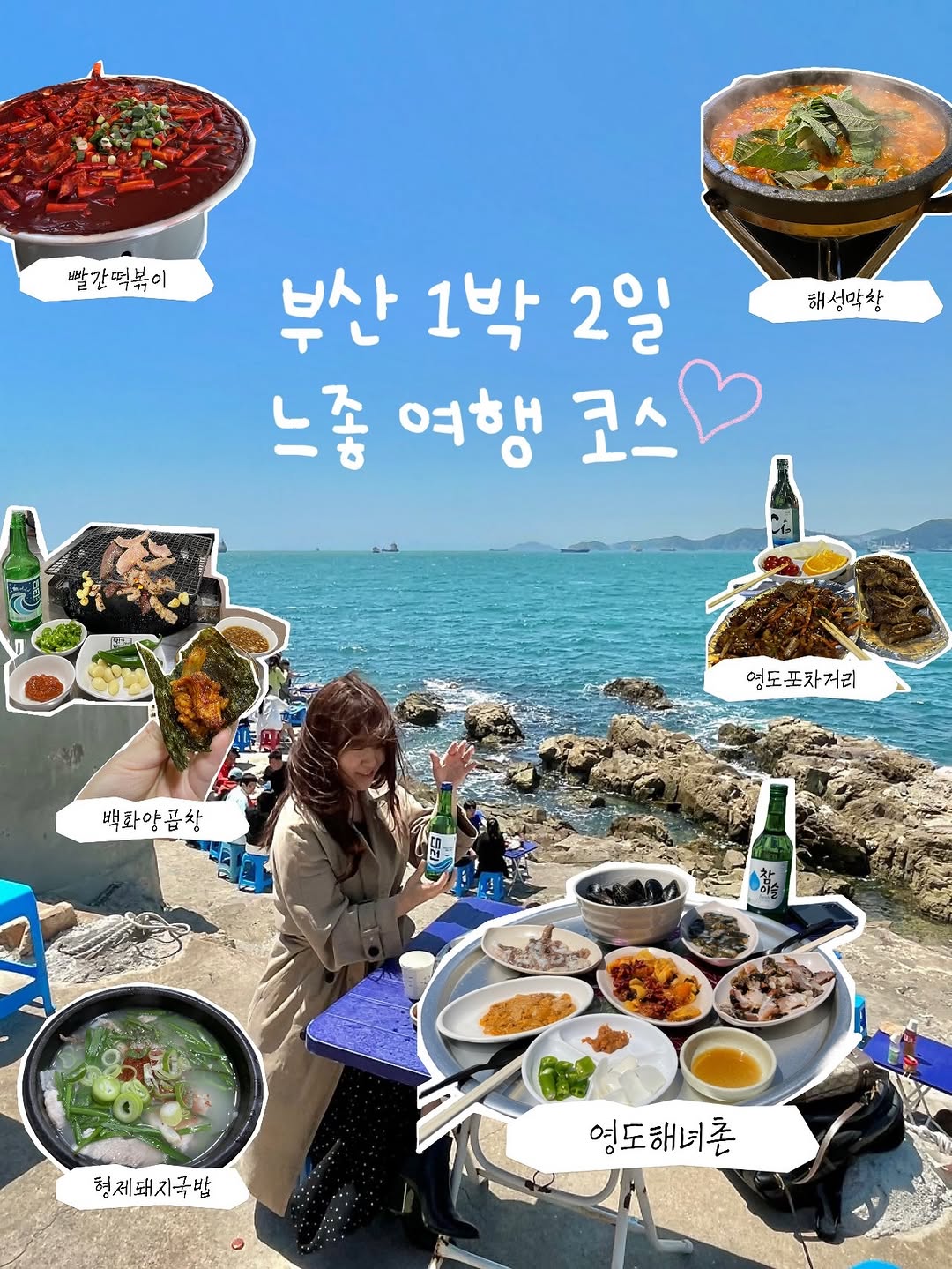Busan Romantic Getaway: Villages, Seafood & Street Food