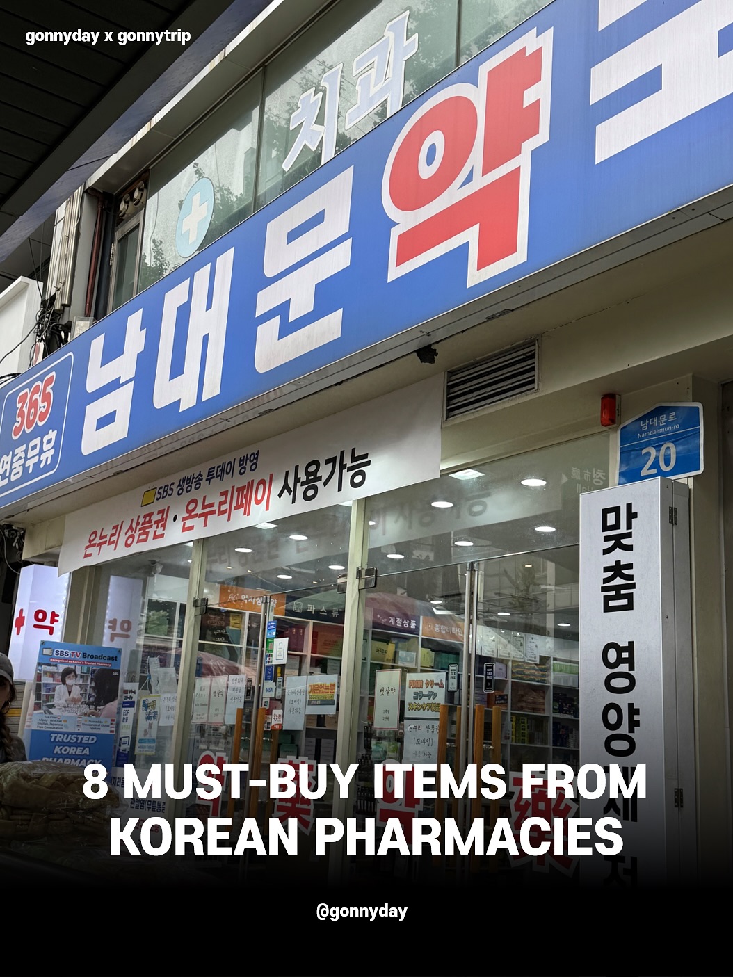 Must-Buy Skincare Items from Korean Pharmacies