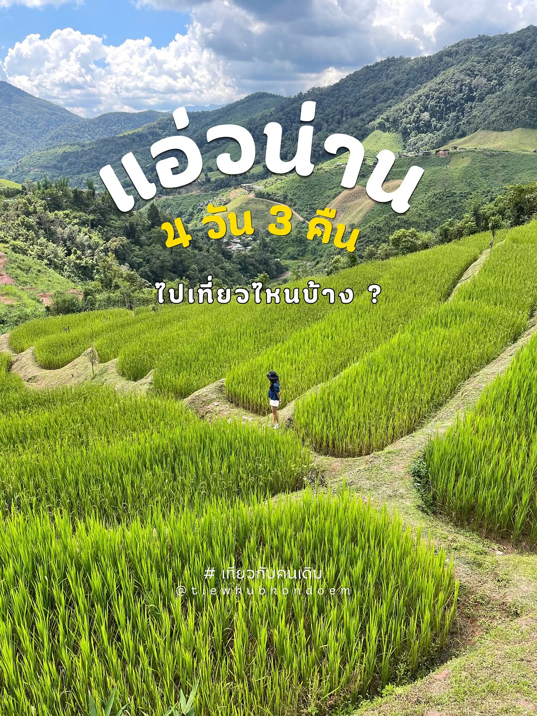 Nan, Thailand: Cafes, Temples, and Homestays