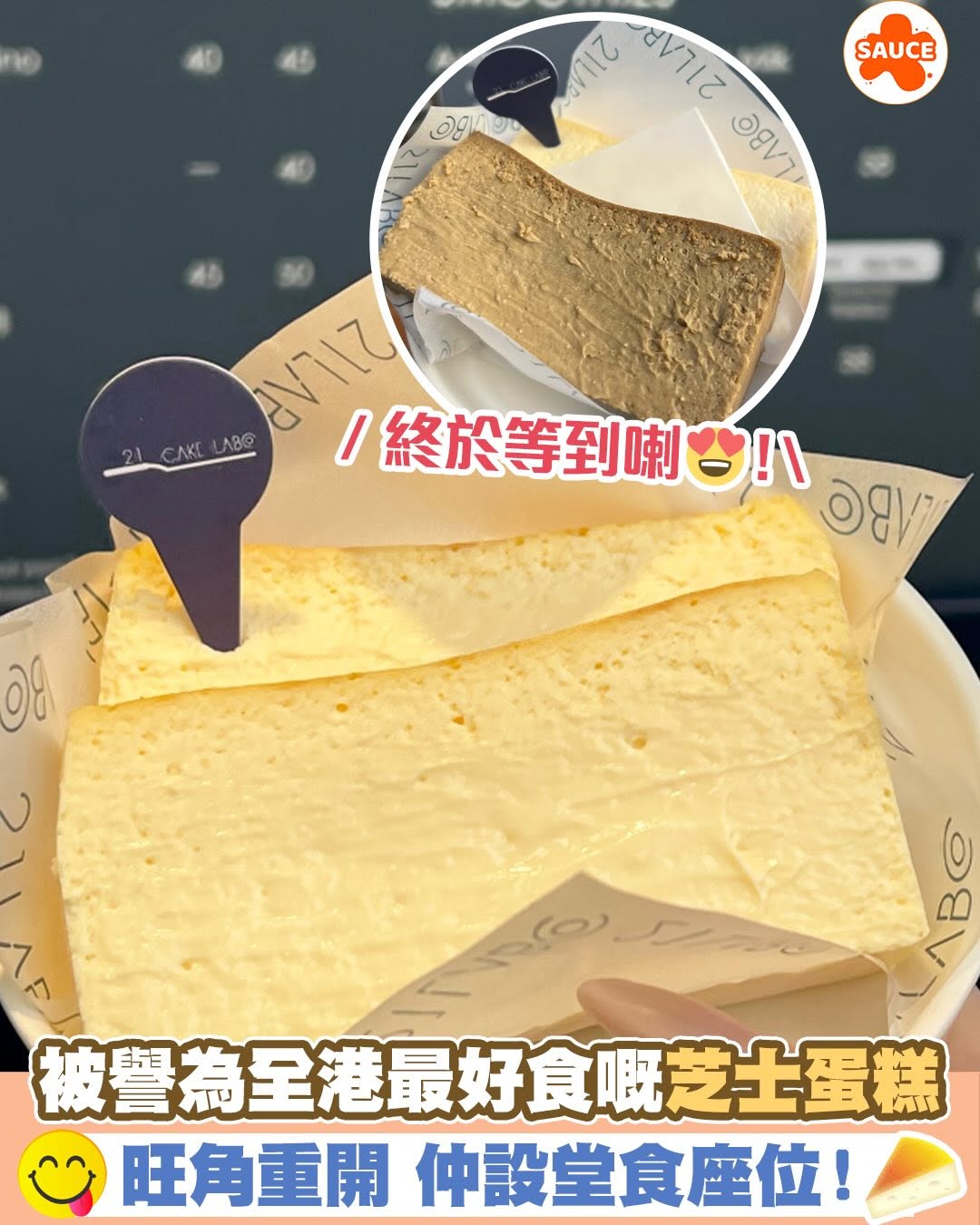21labo Cheesecake Shop Reopens In Mong Kok