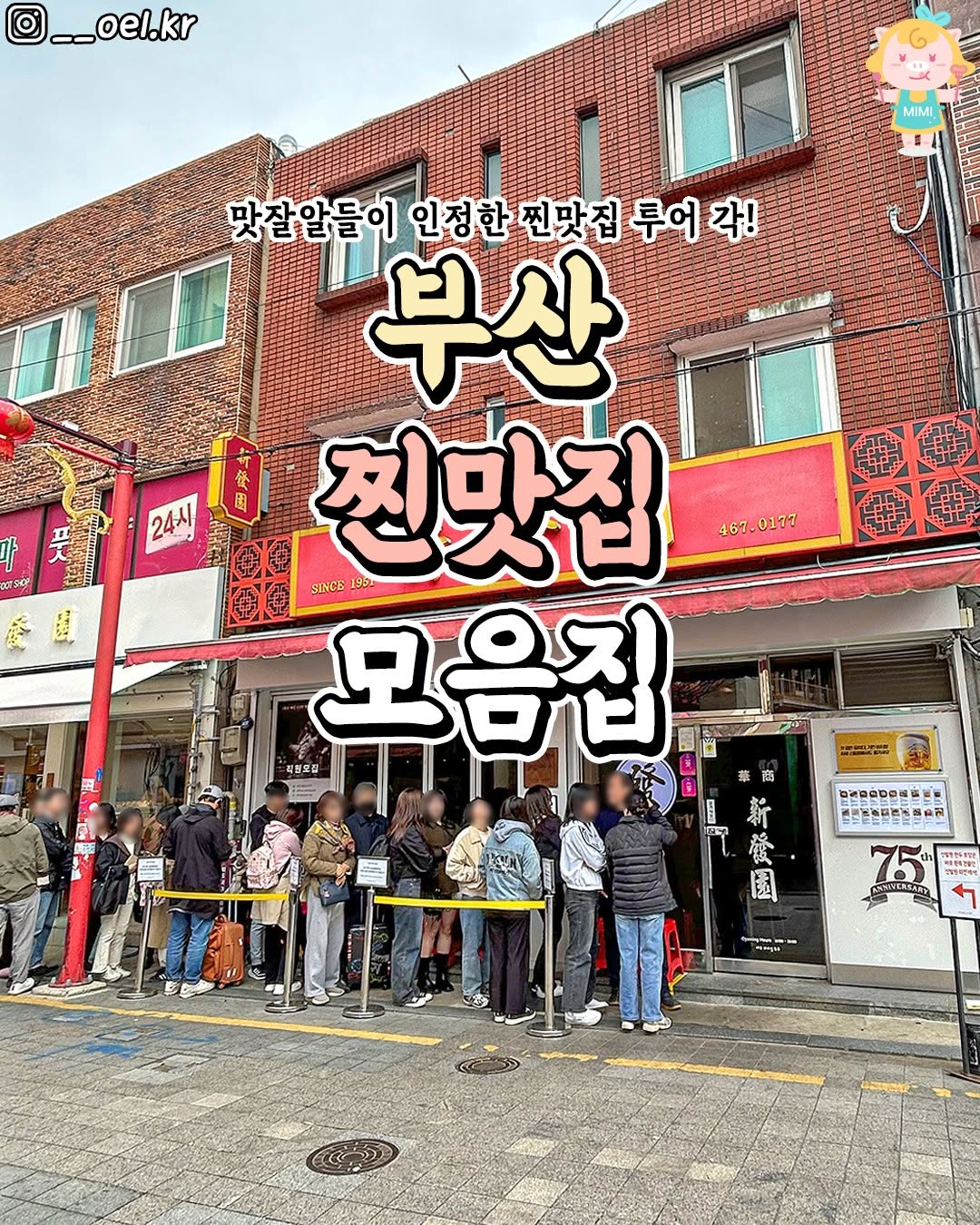Busan's Top Restaurants For A Culinary Adventure