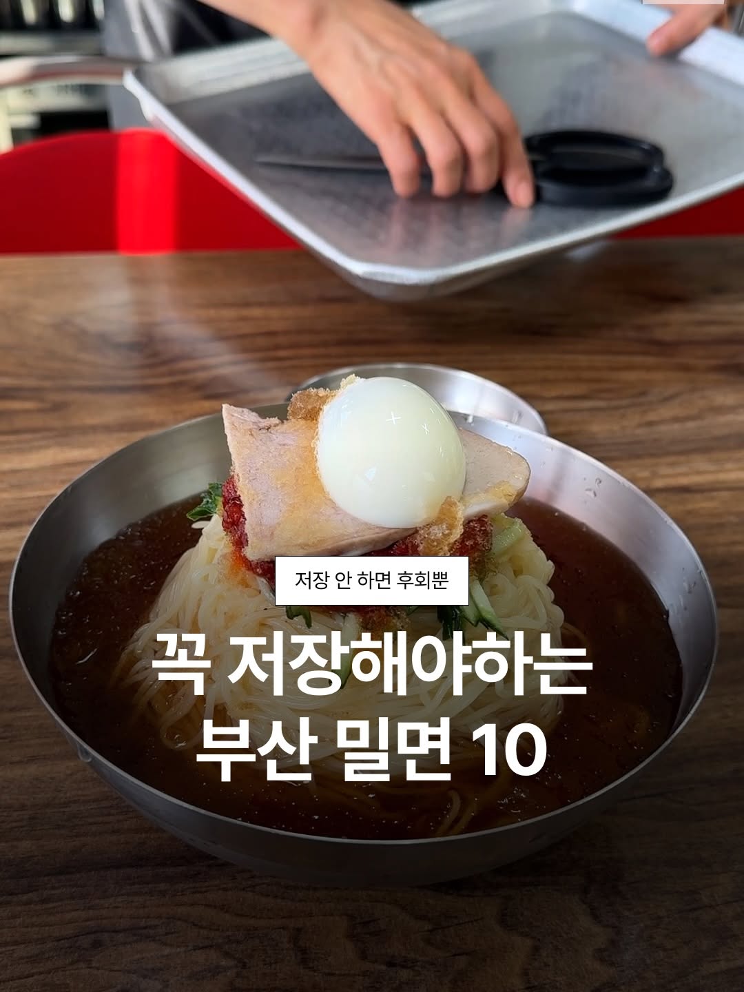 Best Milmyeon Restaurants To Try This Summer